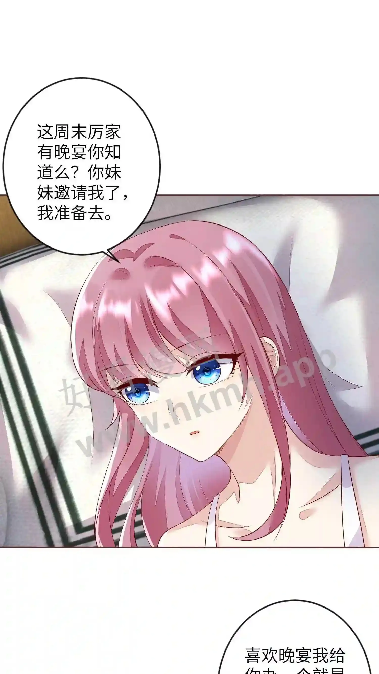 第94话 你别指望我会救你 第5页