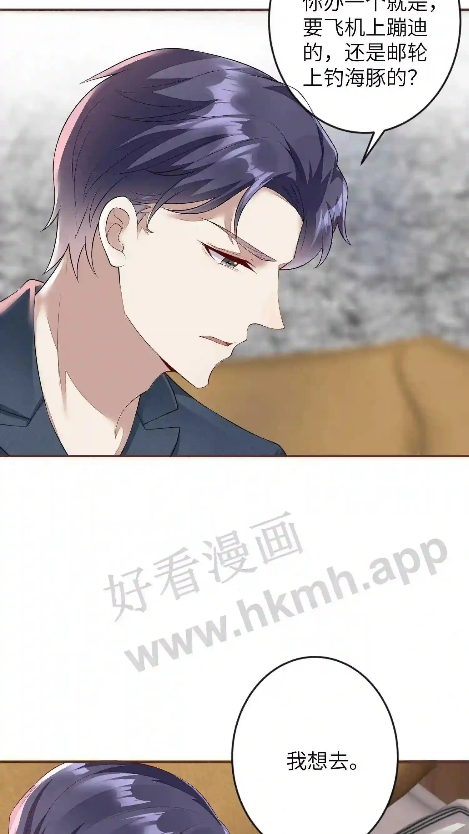 第94话 你别指望我会救你 第6页
