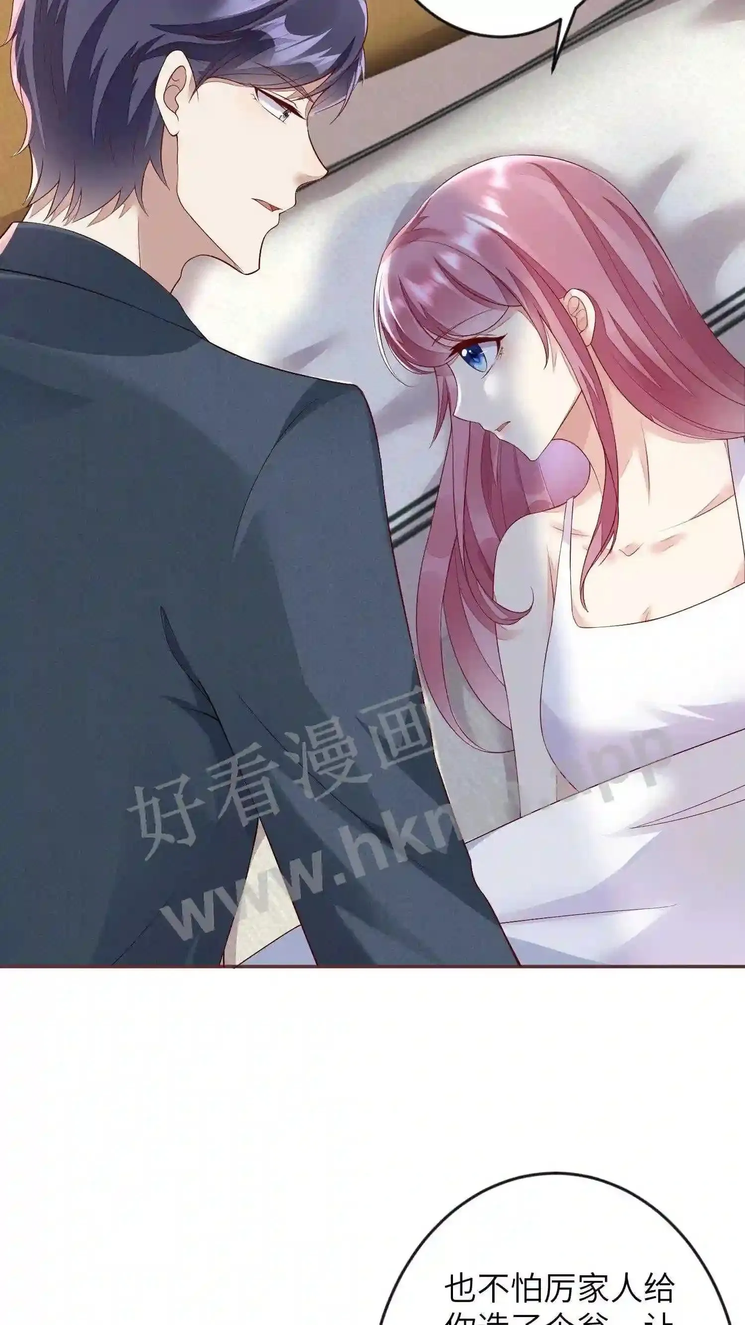 第94话 你别指望我会救你 第7页