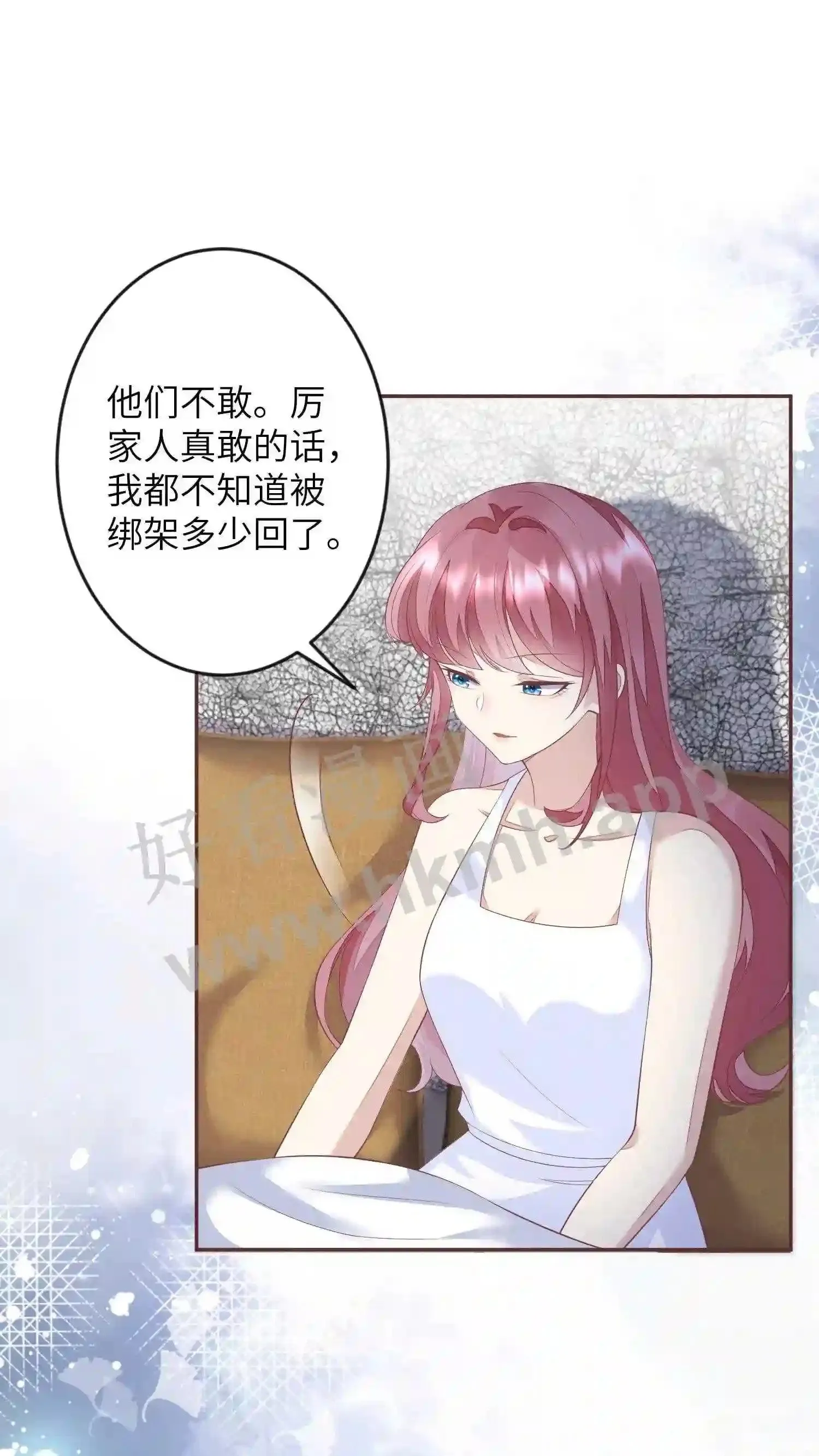 第94话 你别指望我会救你 第9页