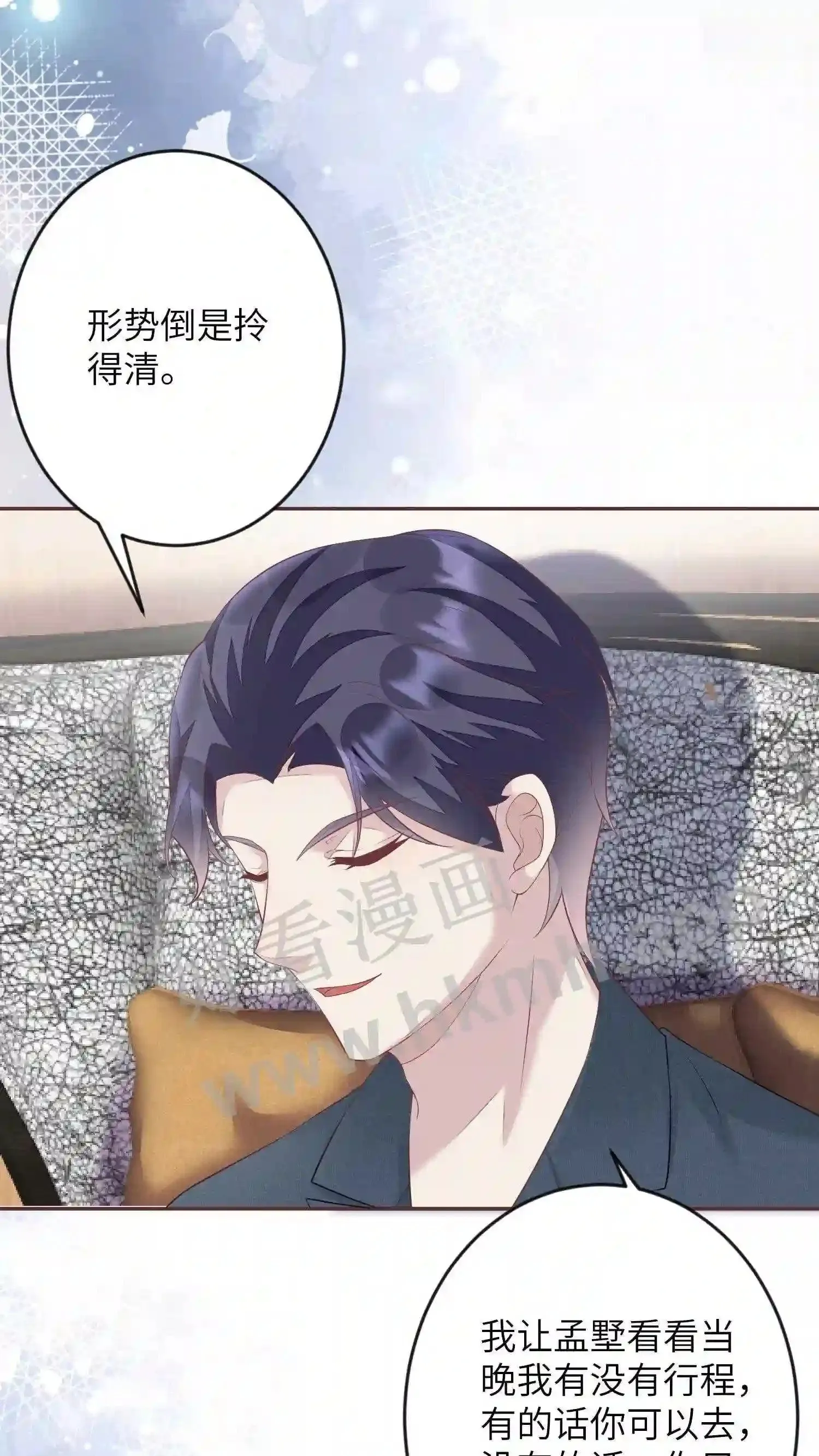 第94话 你别指望我会救你 第10页