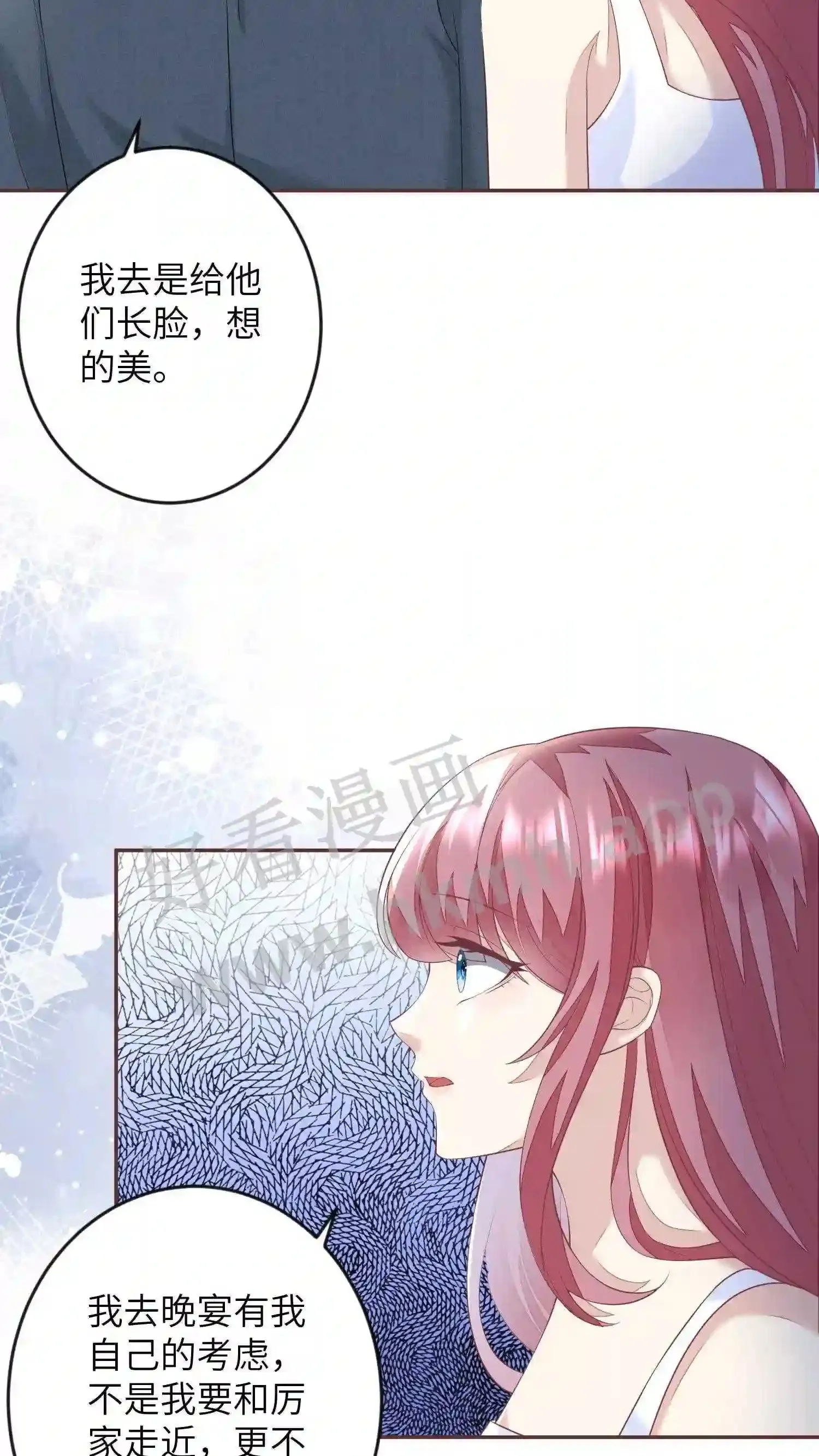 第94话 你别指望我会救你 第13页