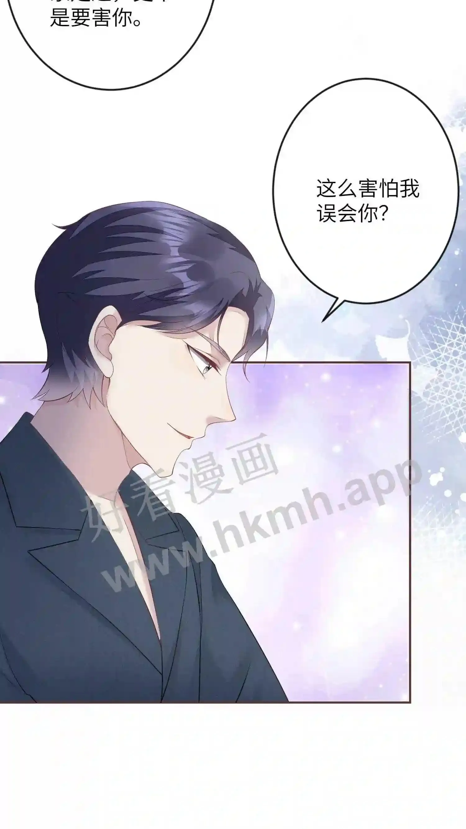 第94话 你别指望我会救你 第14页