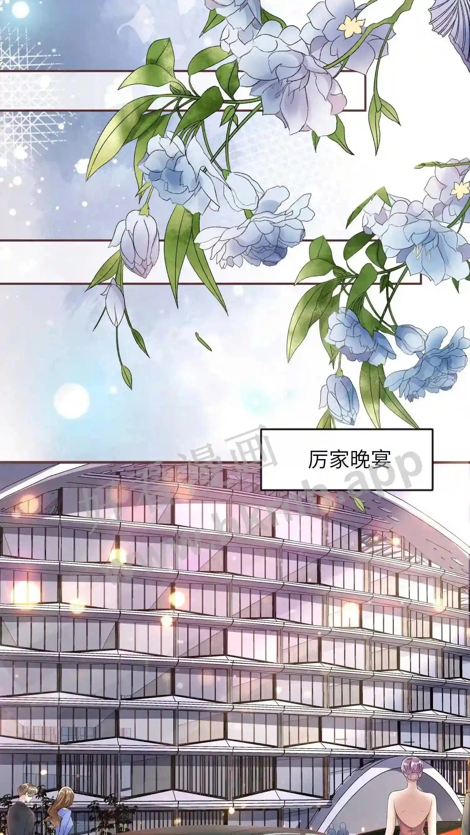 第94话 你别指望我会救你 第17页