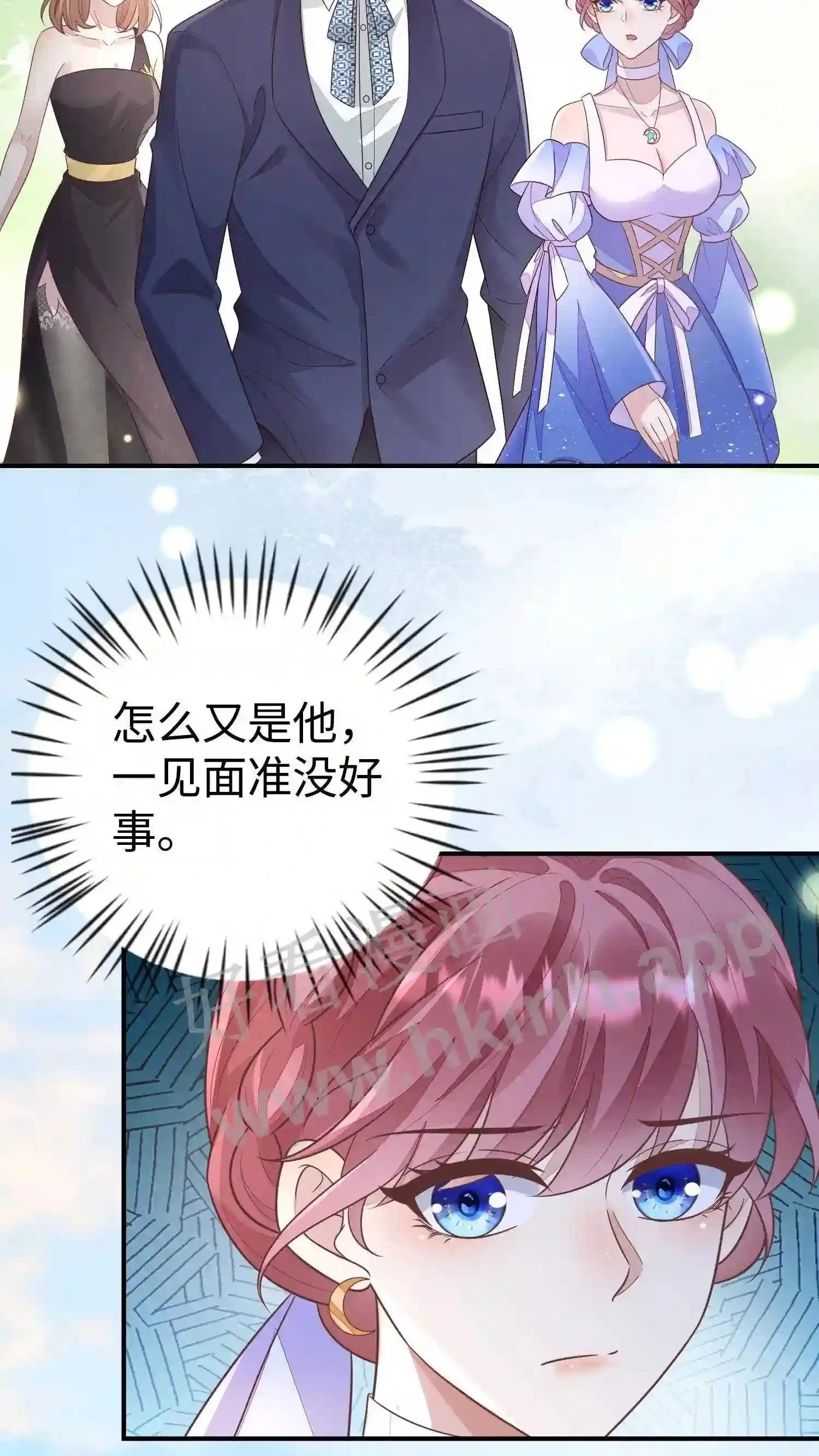 第95话 厉家晚宴 第3页