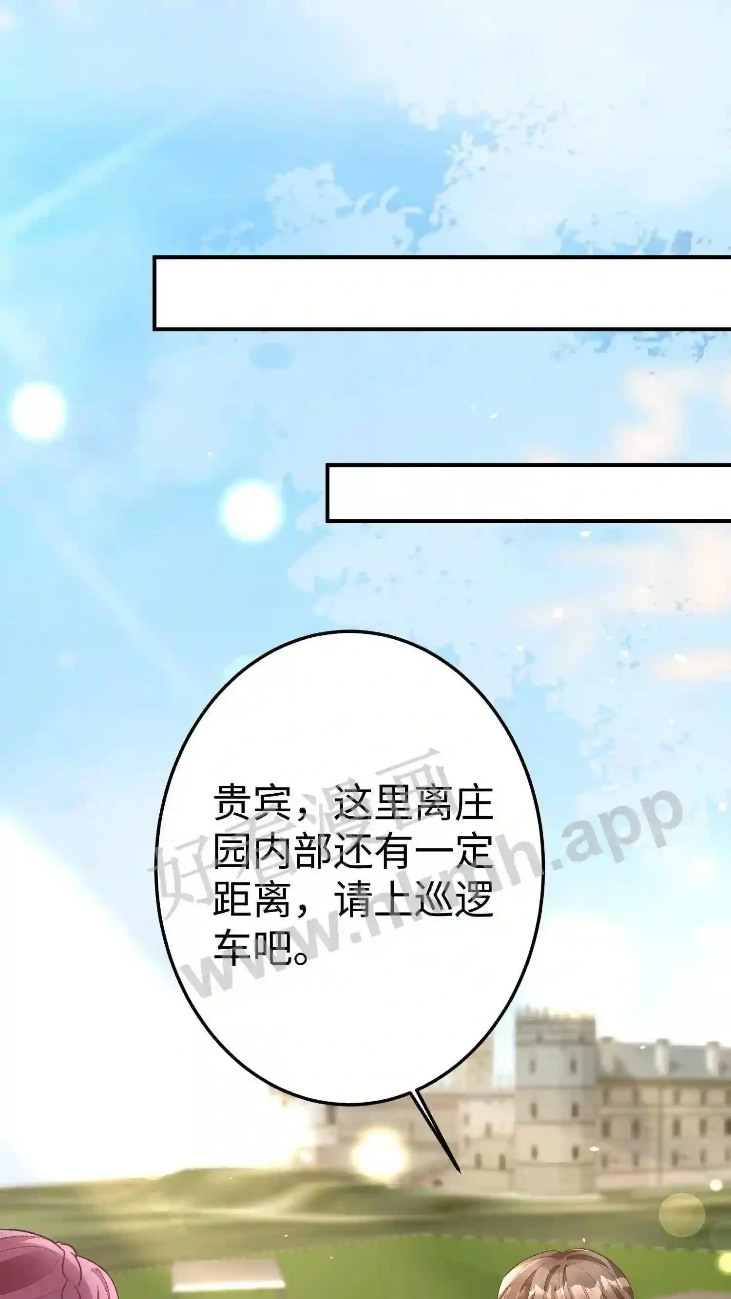 第95话 厉家晚宴 第4页