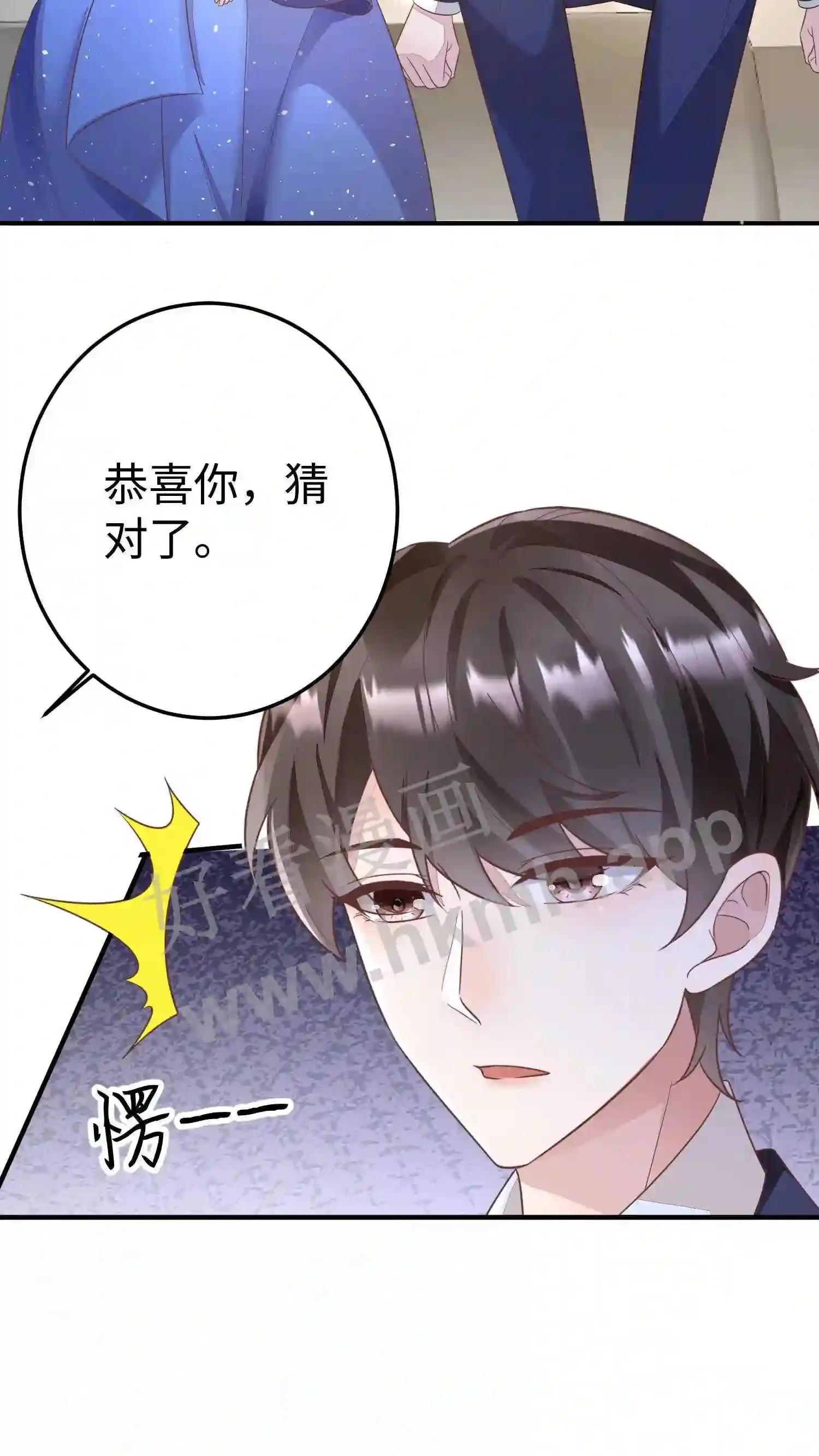 第95话 厉家晚宴 第10页