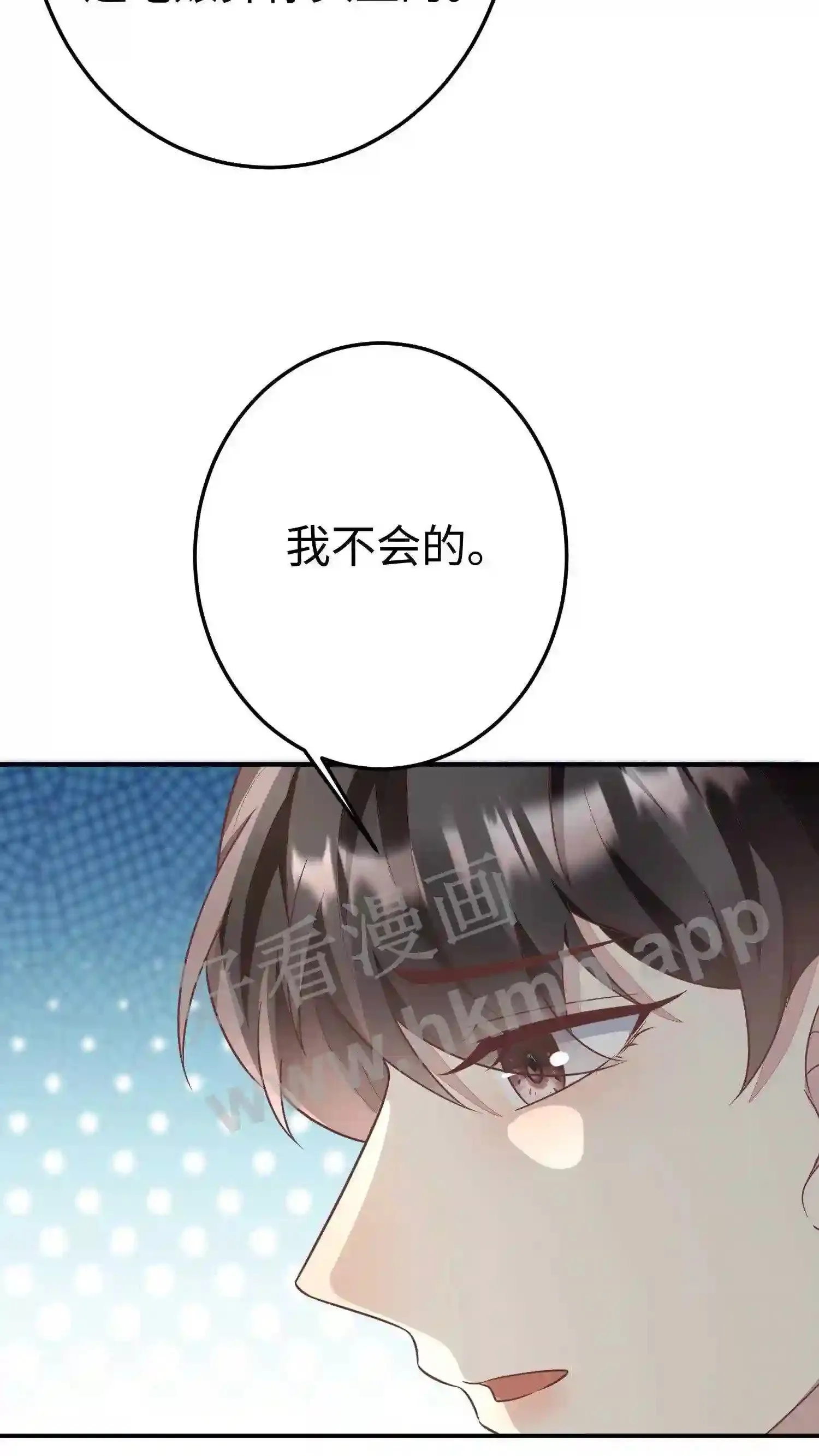 第95话 厉家晚宴 第12页