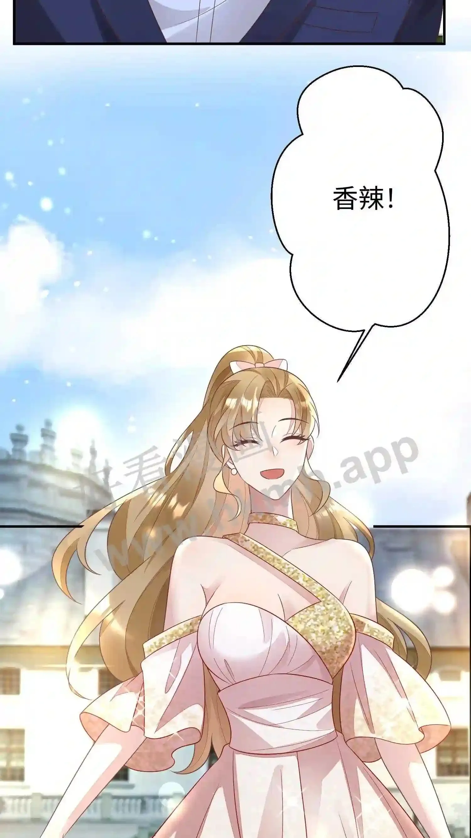 第95话 厉家晚宴 第17页