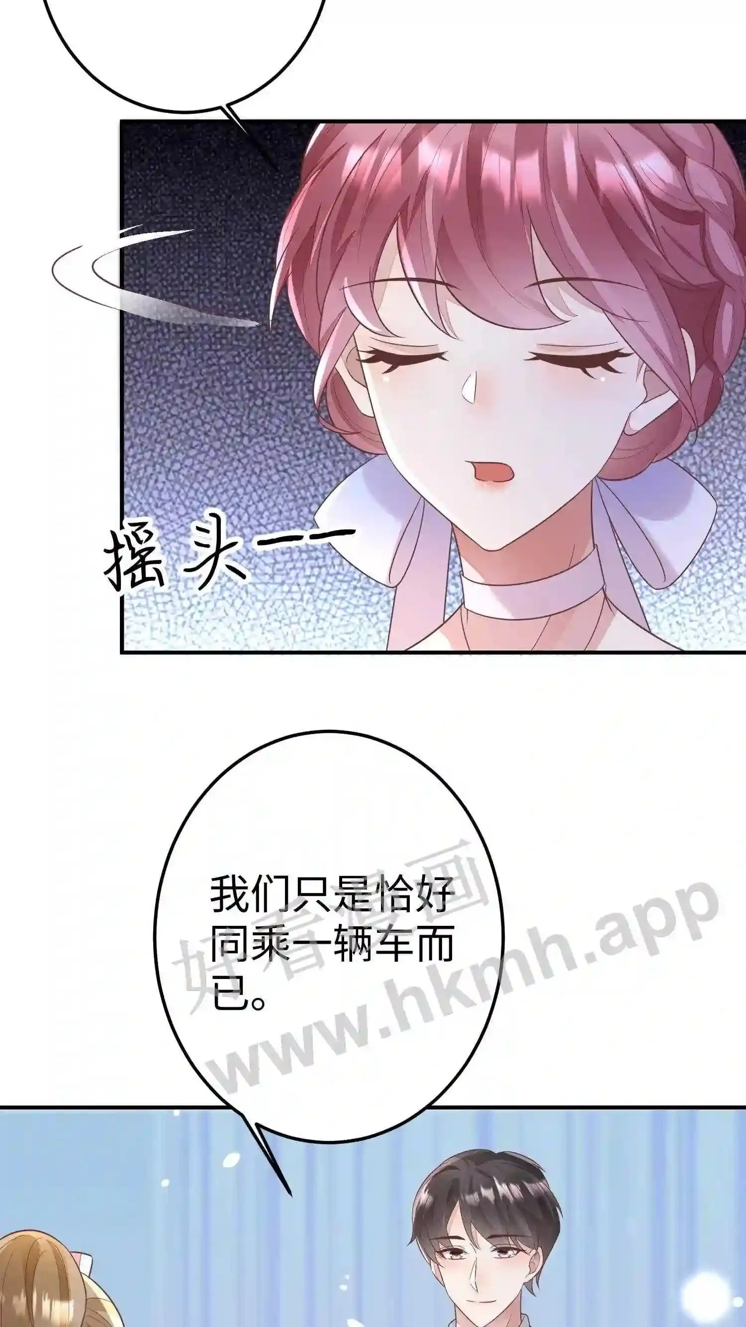 第95话 厉家晚宴 第20页
