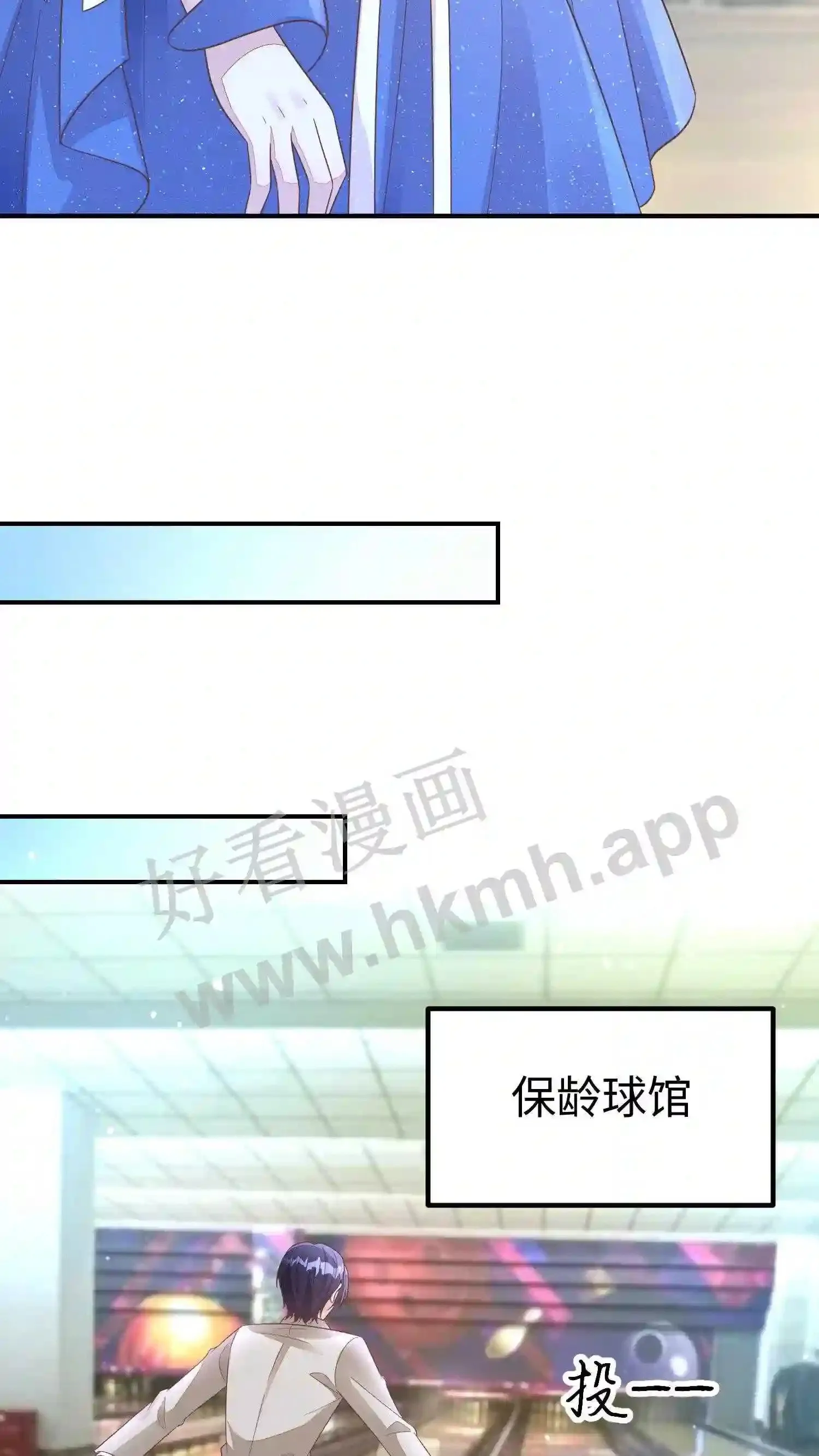 第95话 厉家晚宴 第24页