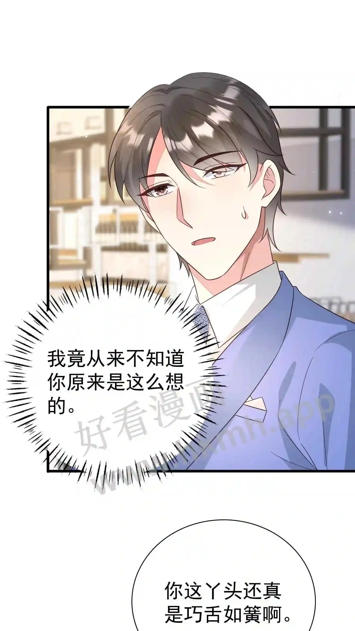 第97话 针锋相对 第5页