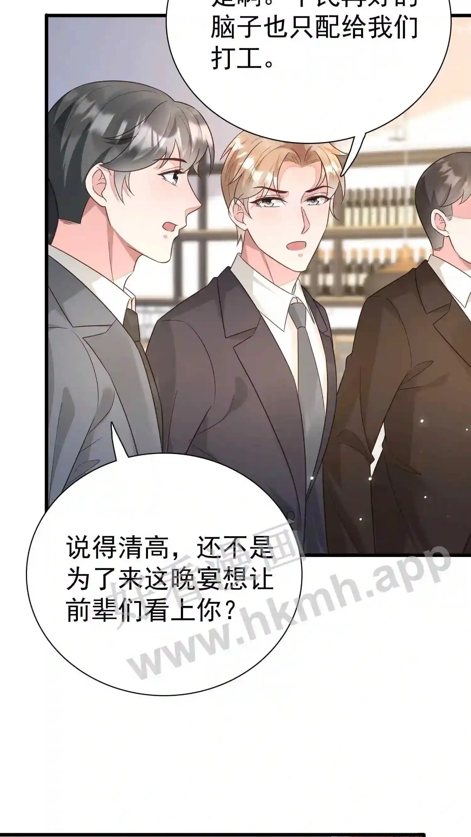 第97话 针锋相对 第7页