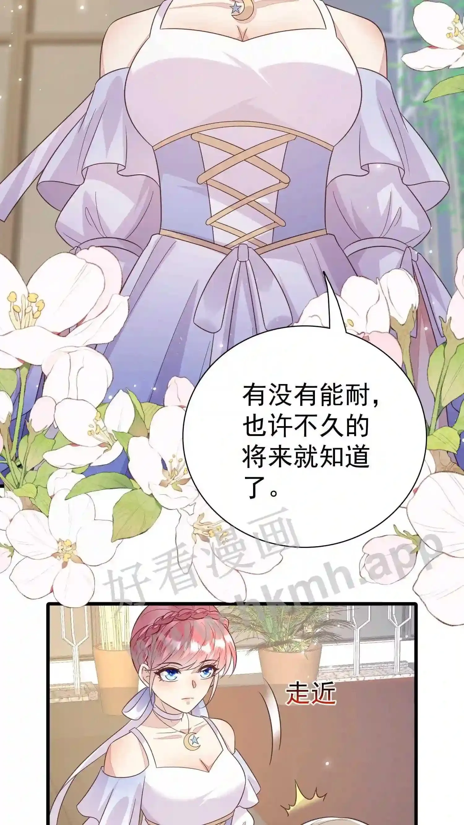 第97话 针锋相对 第10页