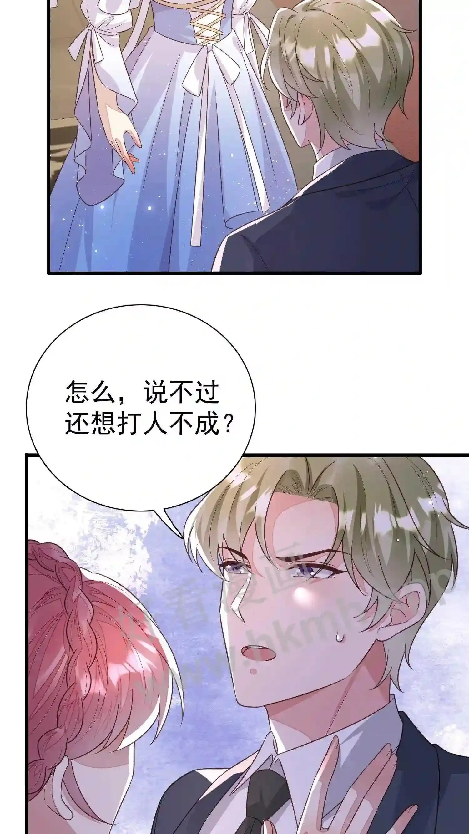 第97话 针锋相对 第11页