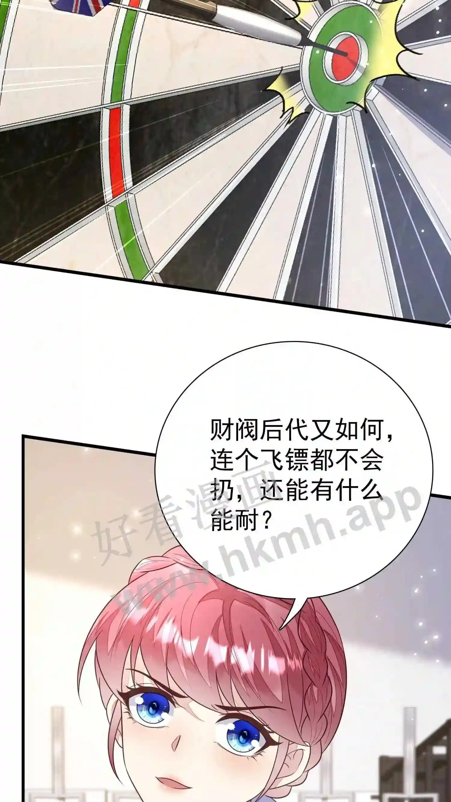 第97话 针锋相对 第15页