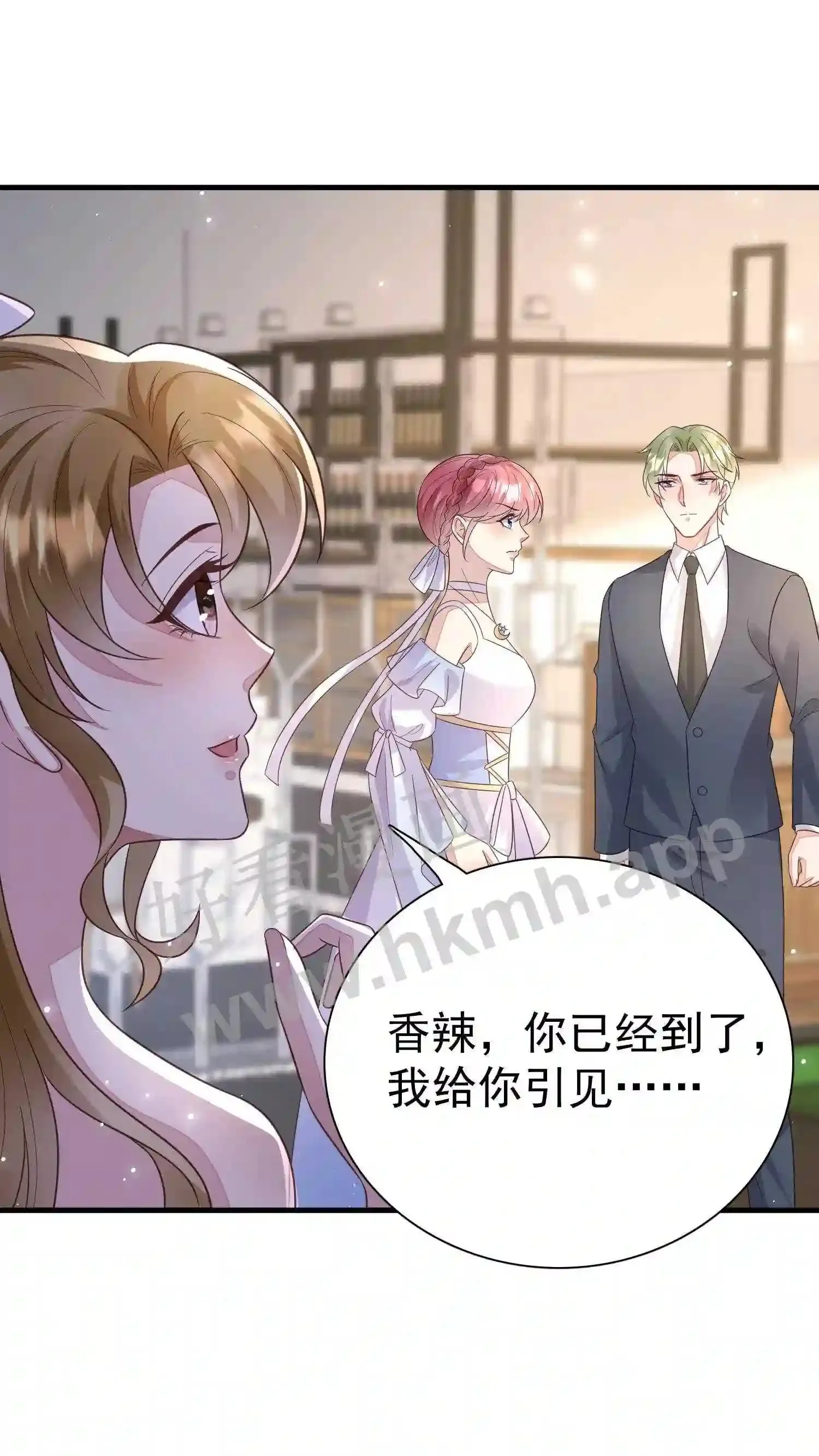 第97话 针锋相对 第17页