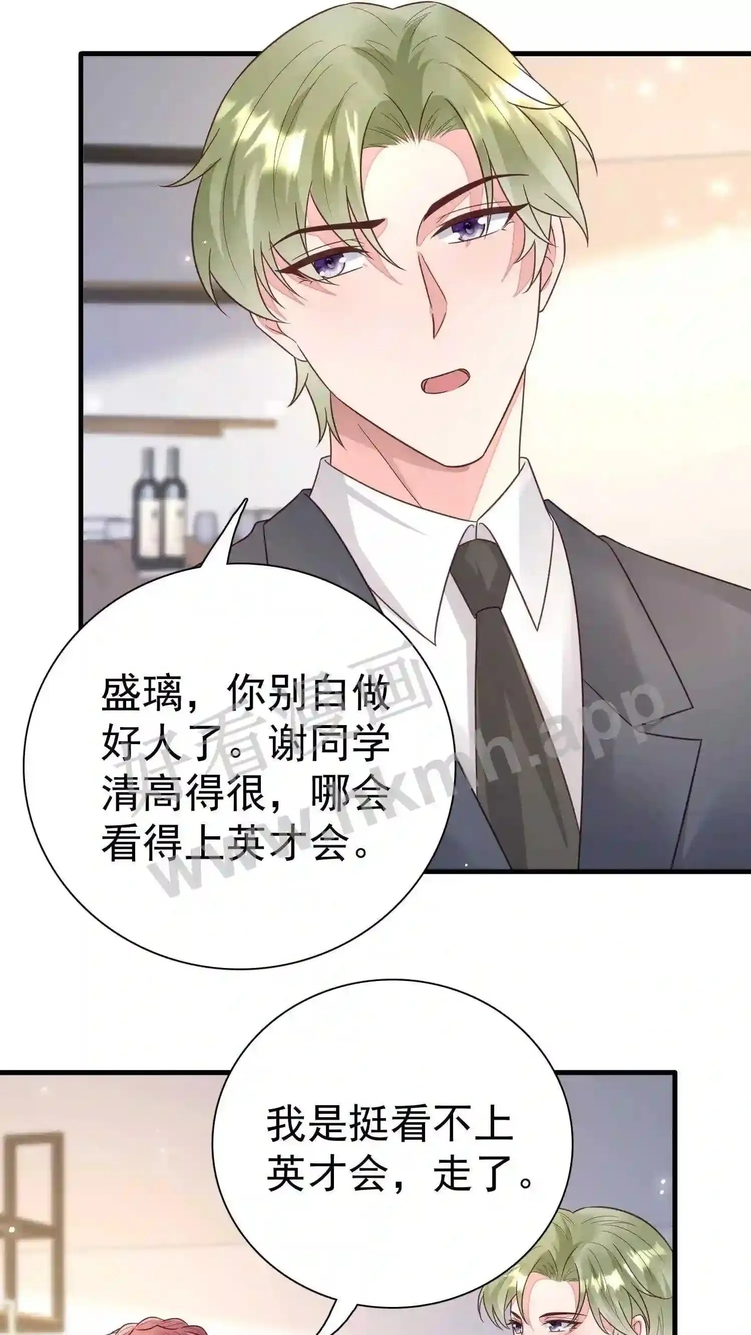 第97话 针锋相对 第18页