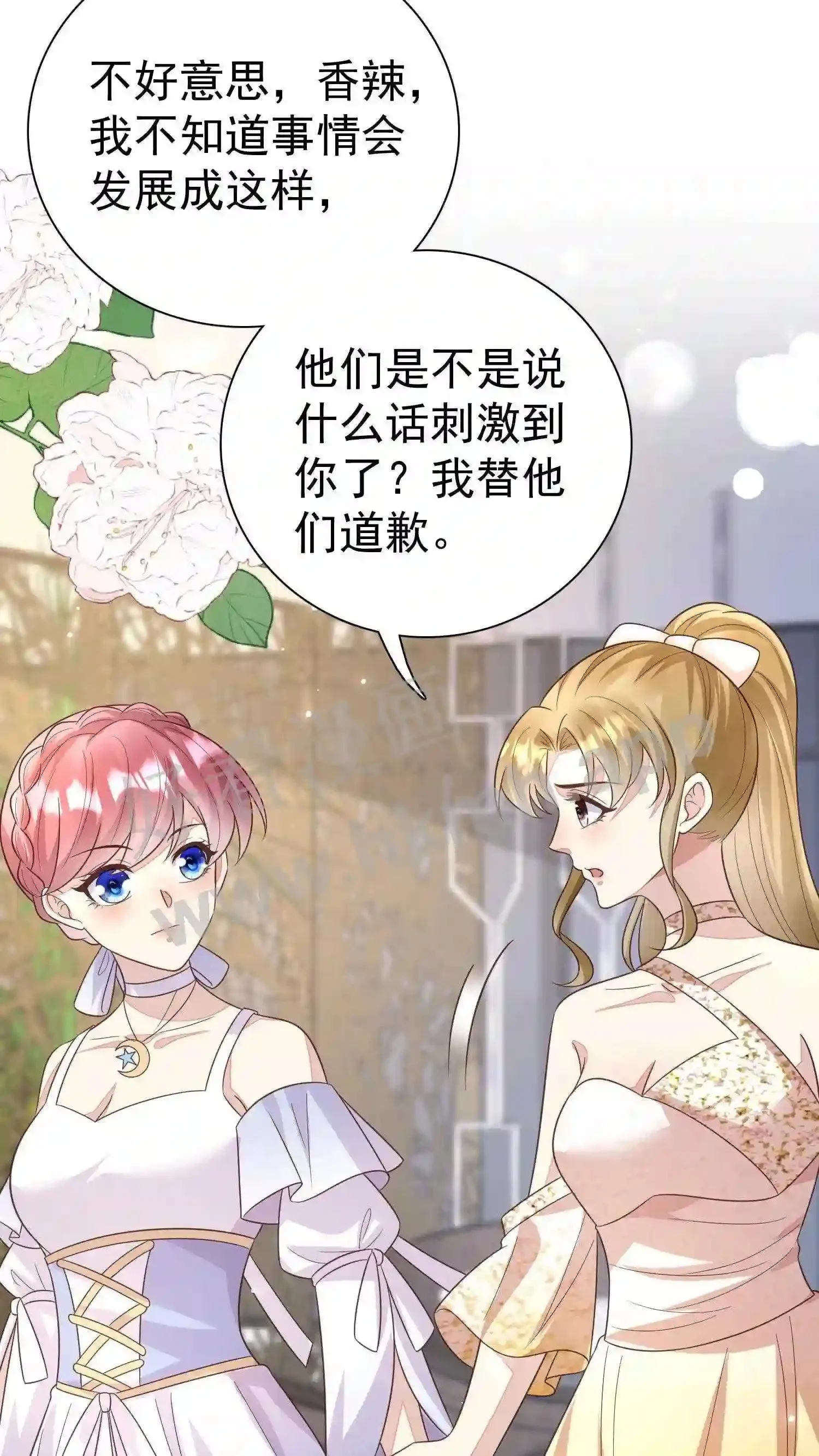 第97话 针锋相对 第20页