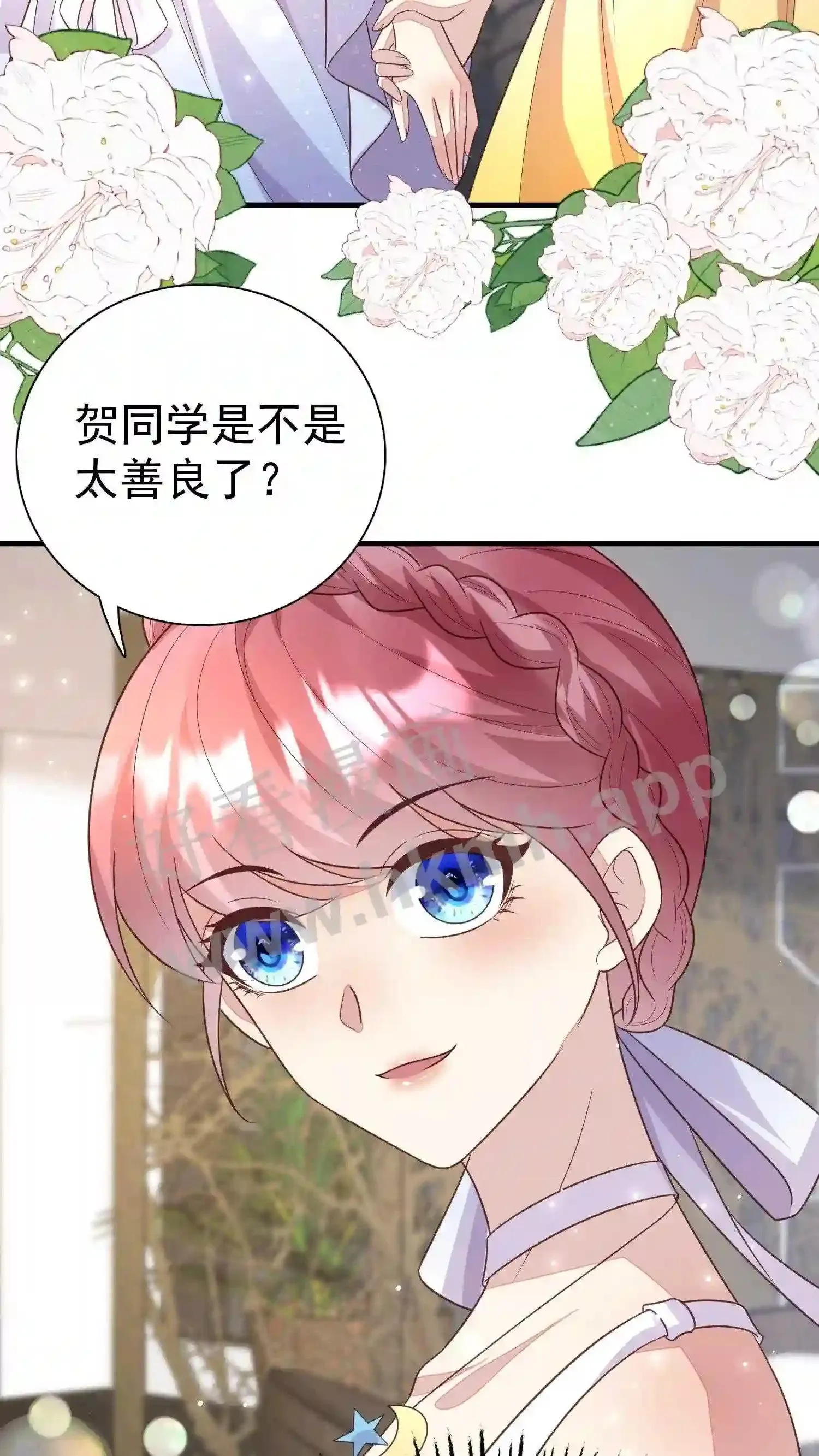 第97话 针锋相对 第21页