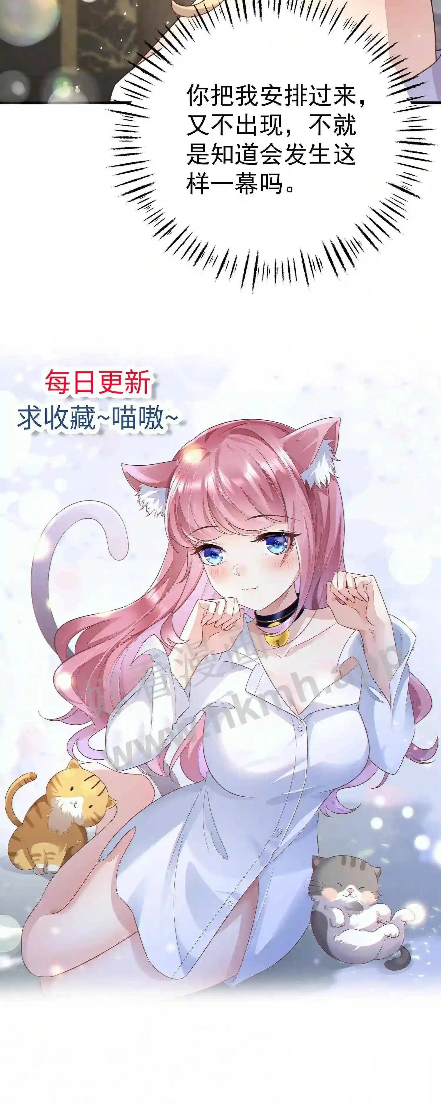 第97话 针锋相对 第22页