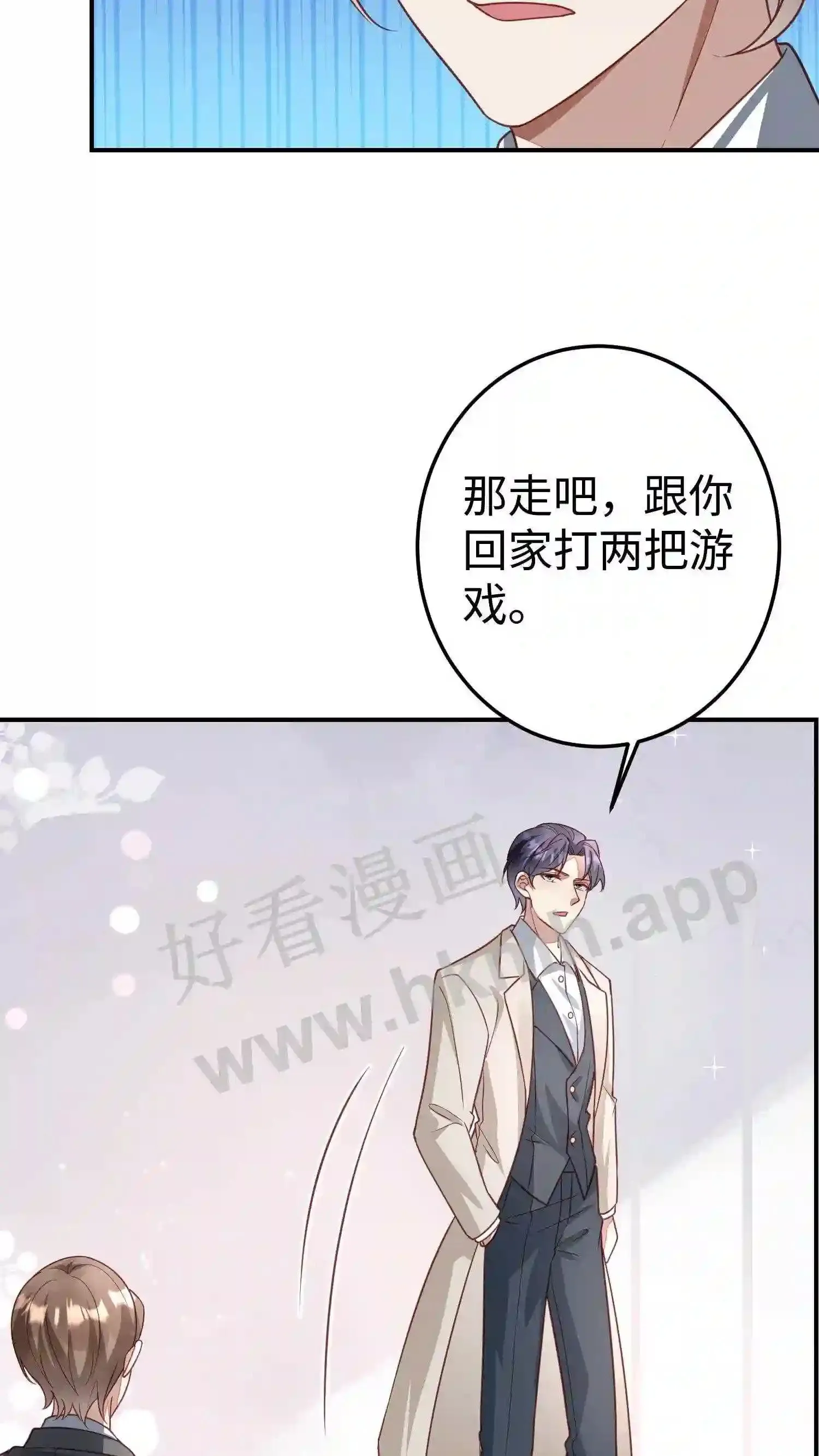 第96话 敌意 第4页
