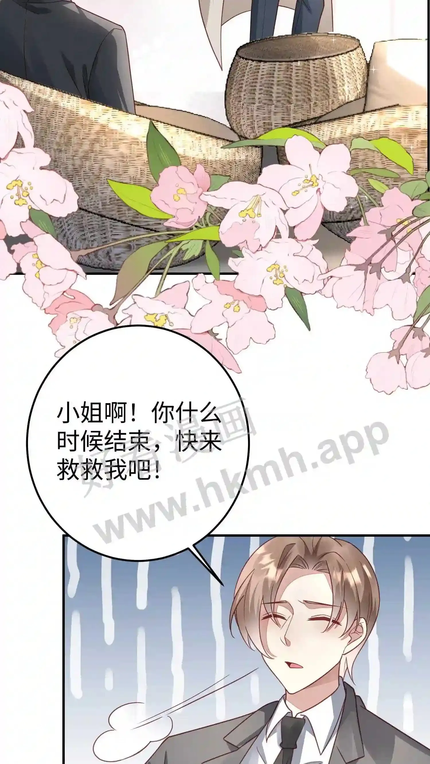 第96话 敌意 第5页