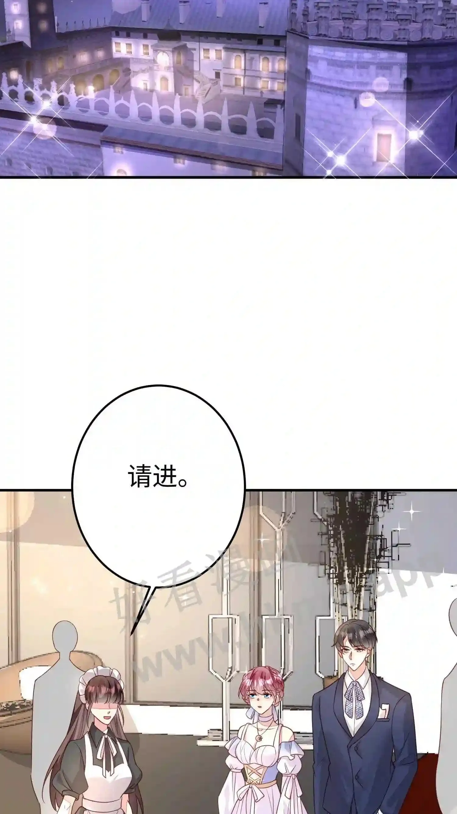 第96话 敌意 第7页