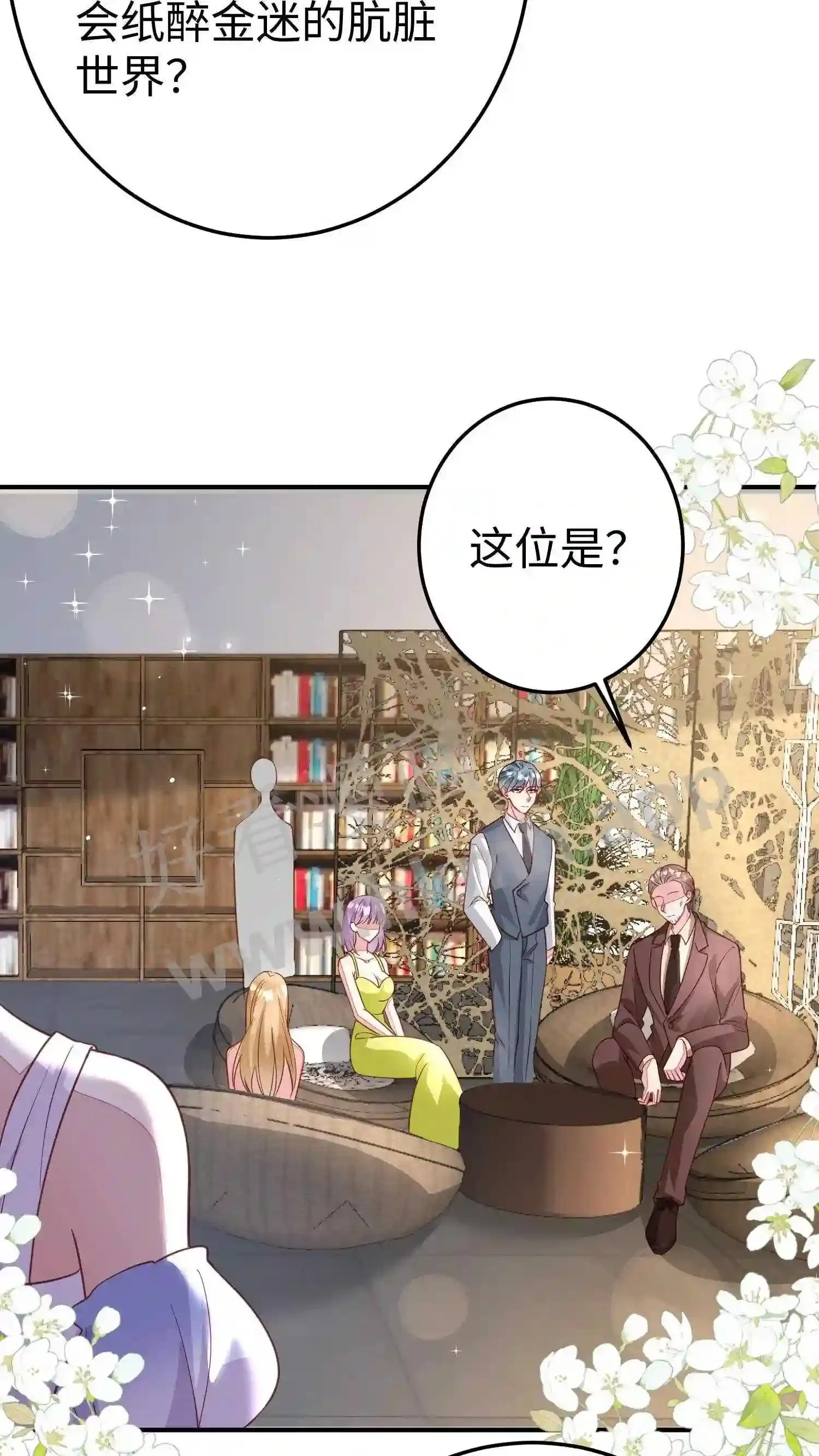 第96话 敌意 第10页
