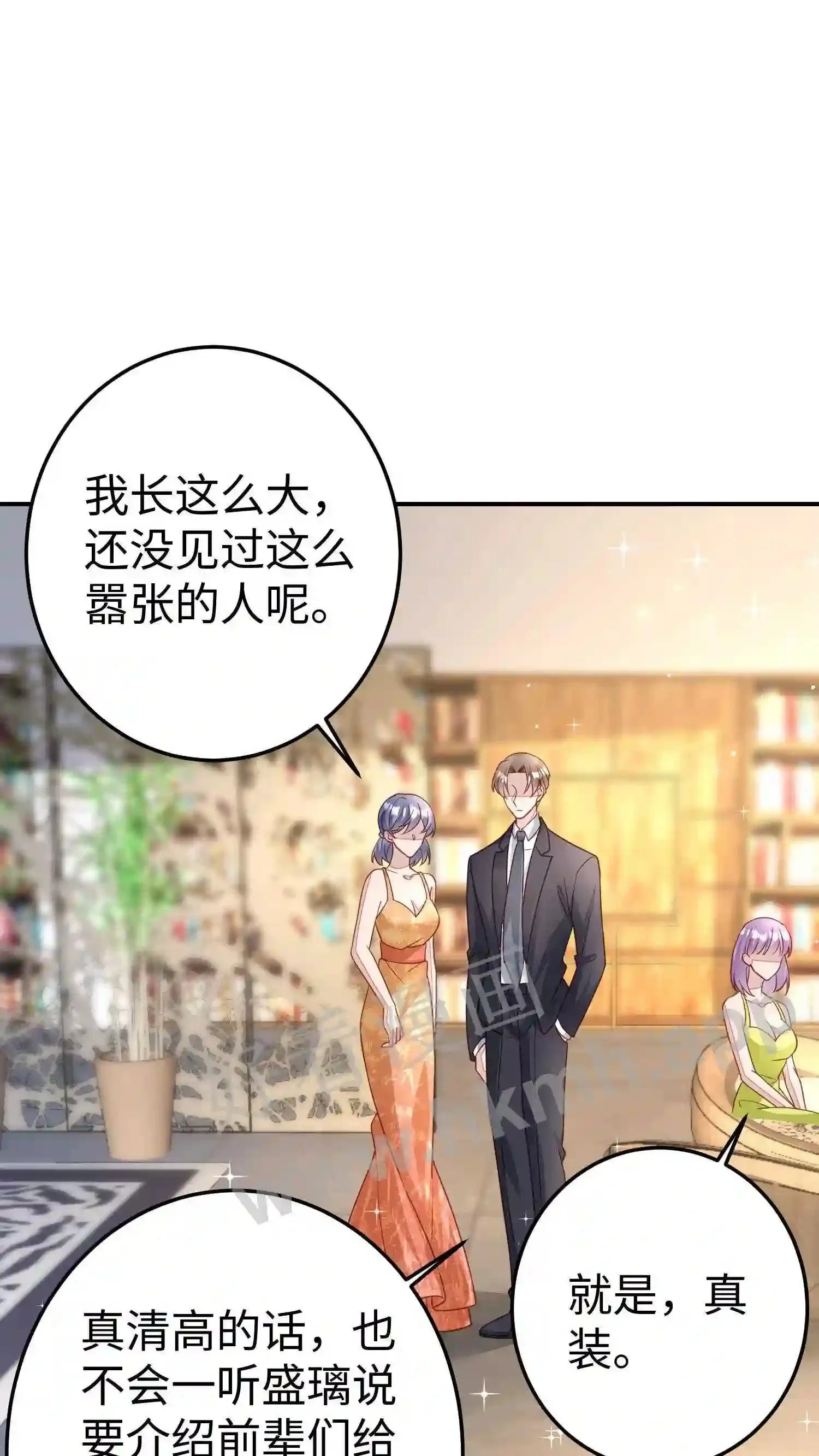 第96话 敌意 第12页
