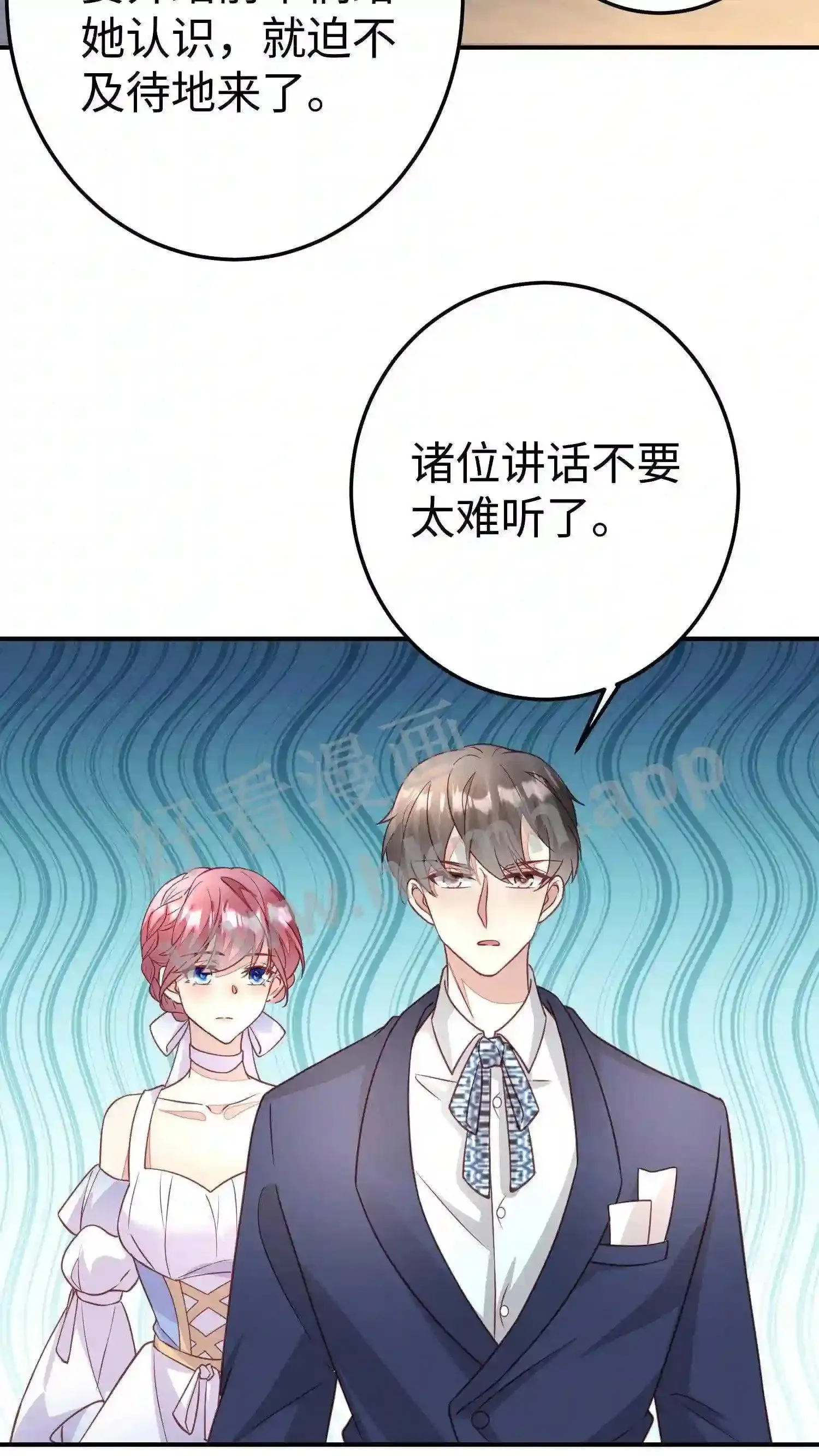 第96话 敌意 第13页
