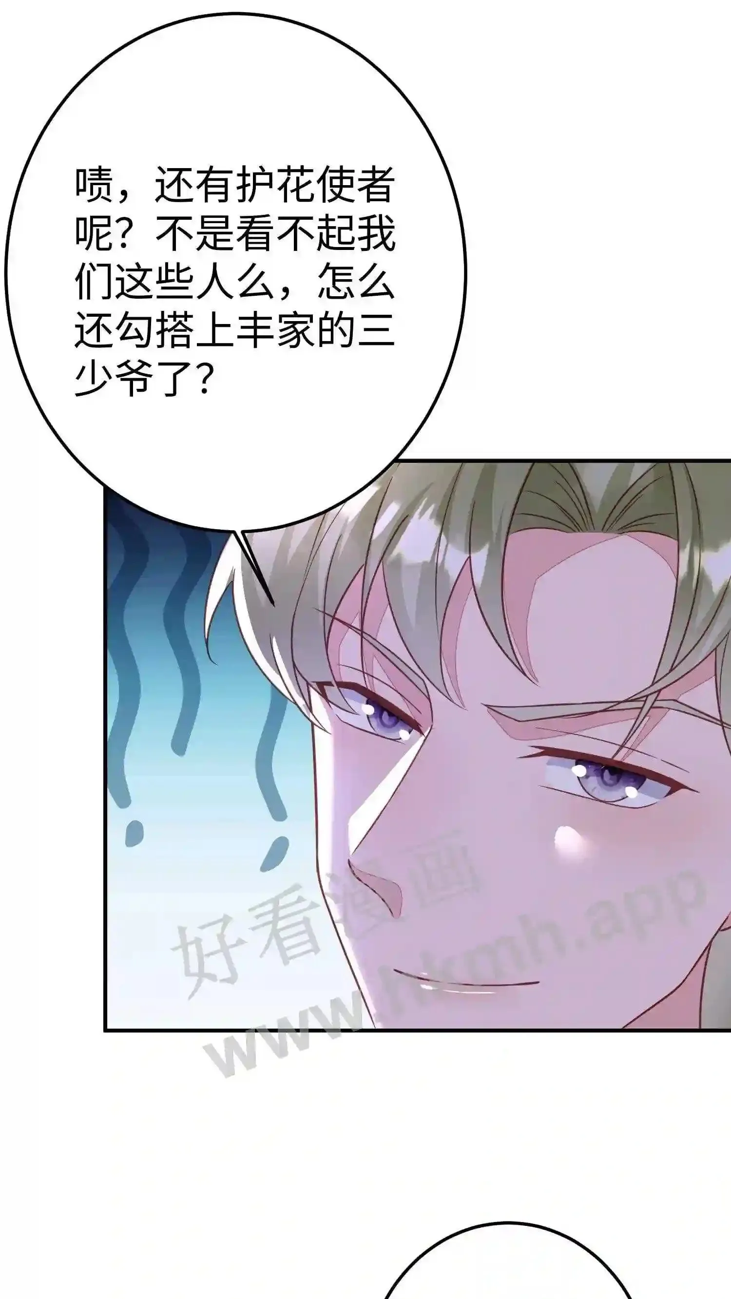 第96话 敌意 第14页