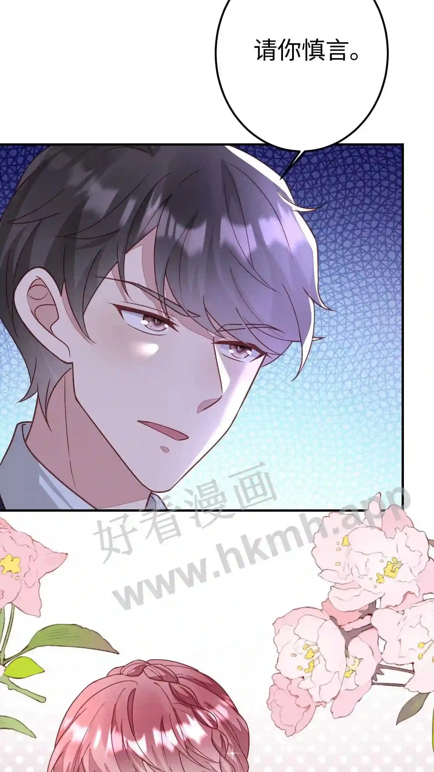 第96话 敌意 第15页