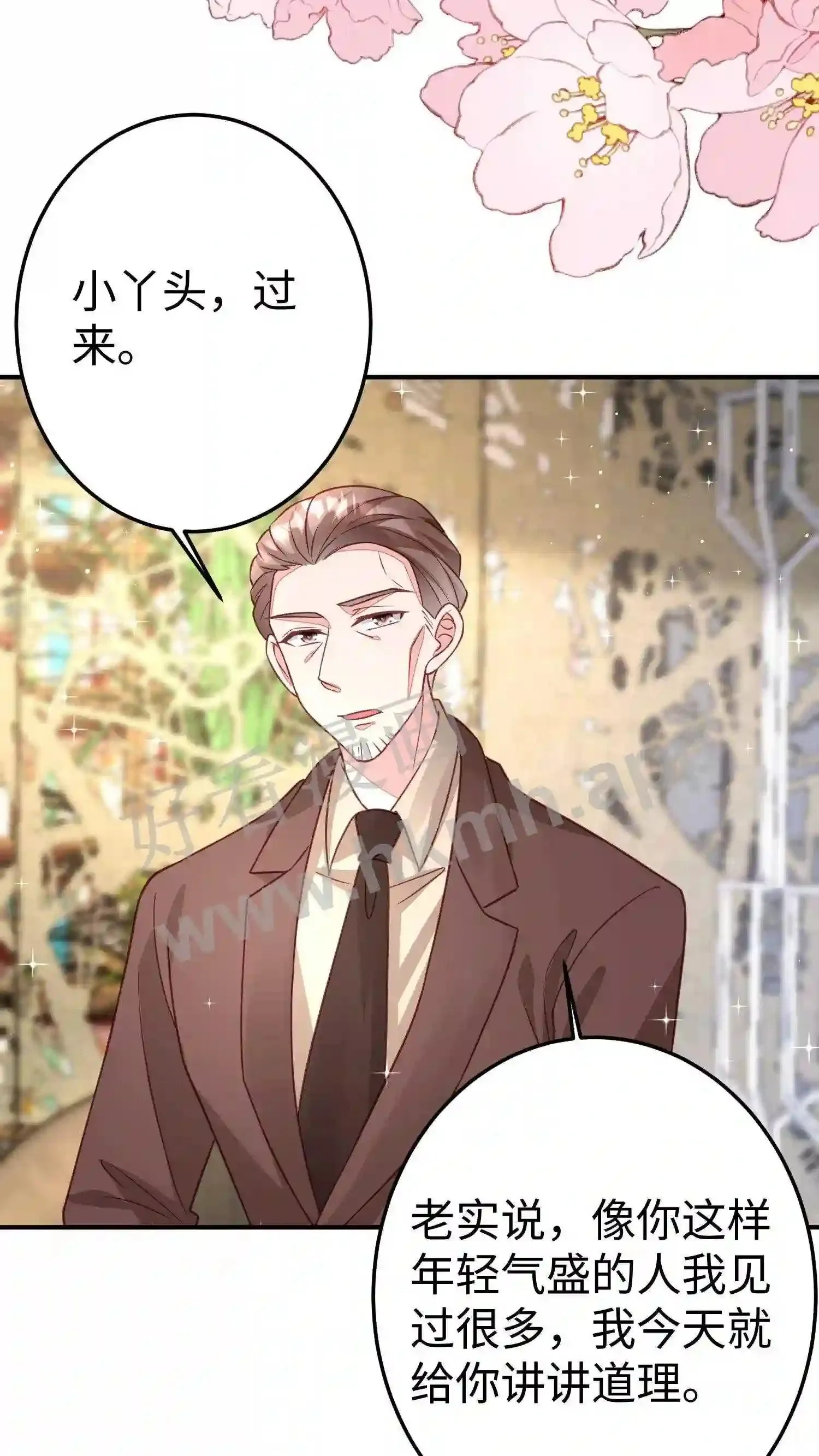 第96话 敌意 第17页