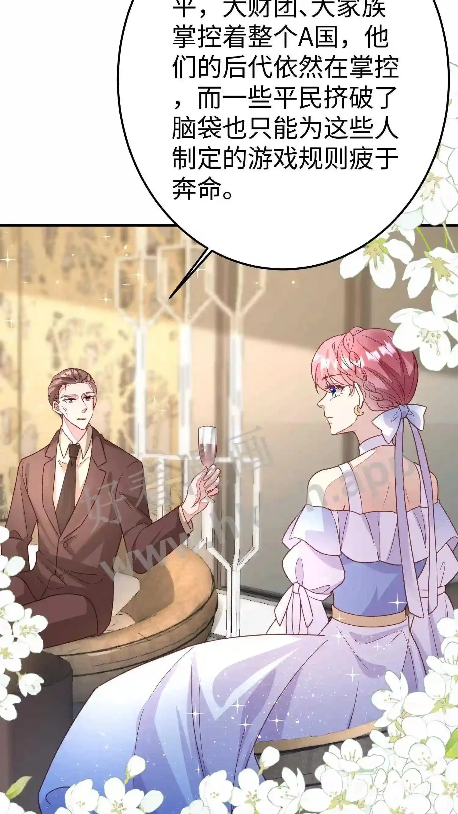 第96话 敌意 第19页