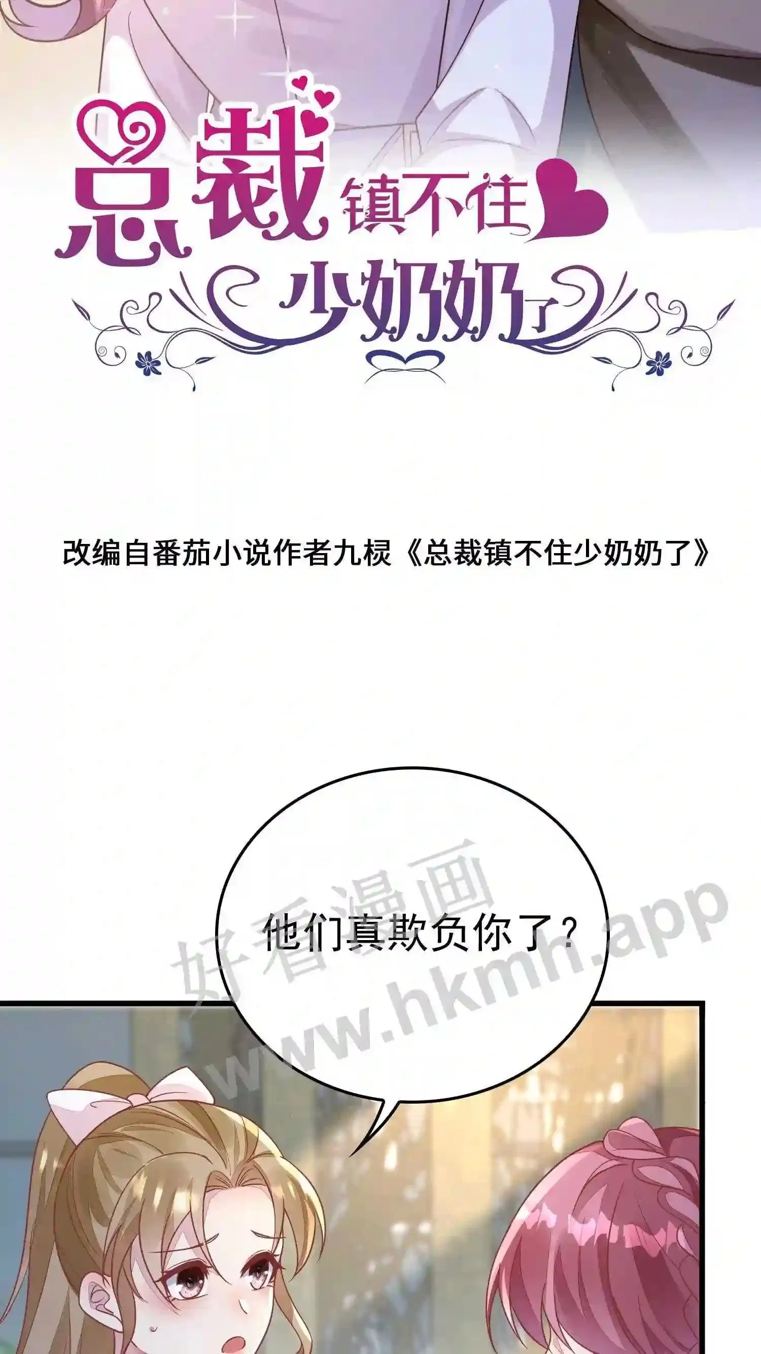 第98话 晚宴开始 第2页