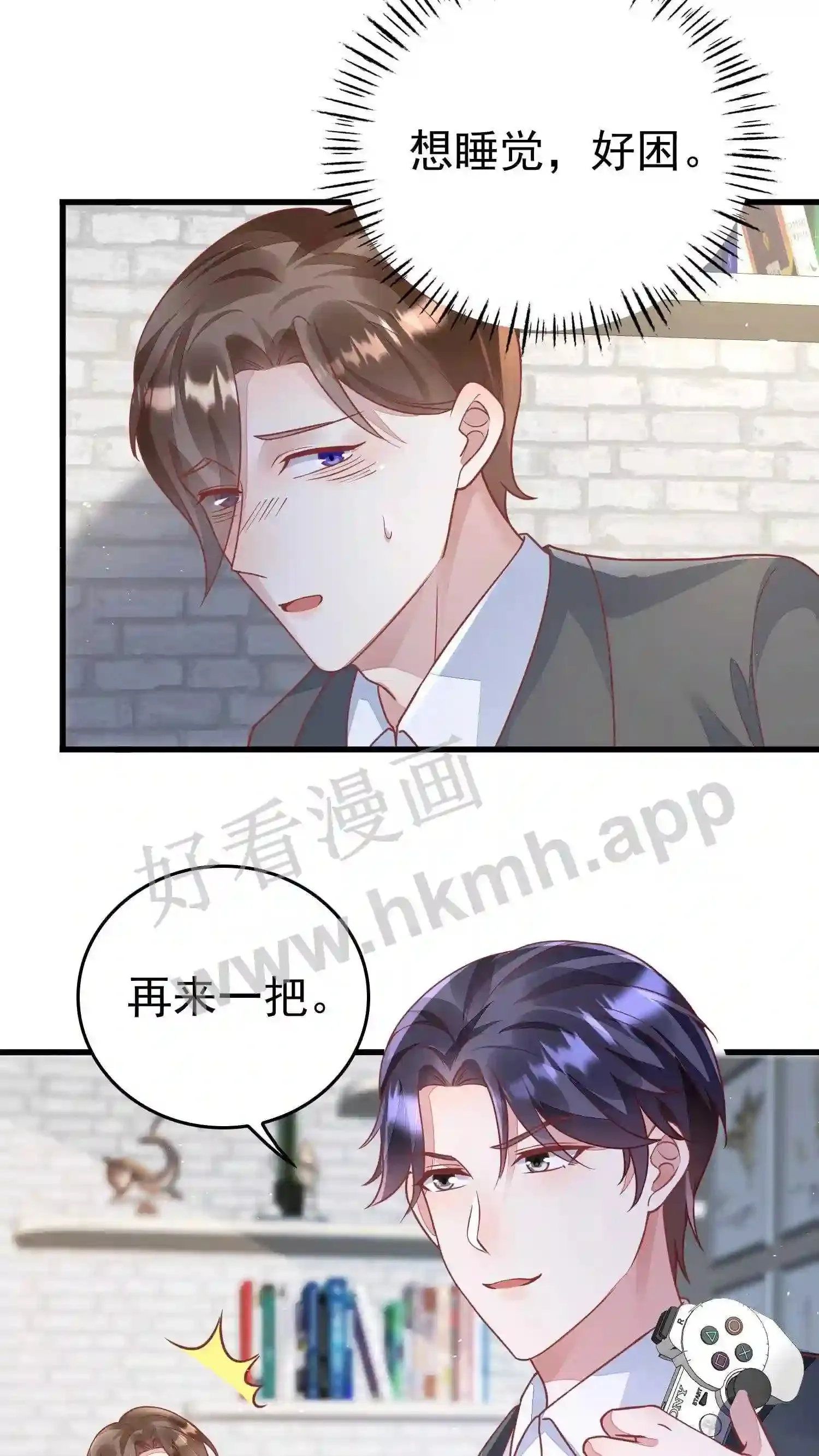 第98话 晚宴开始 第8页