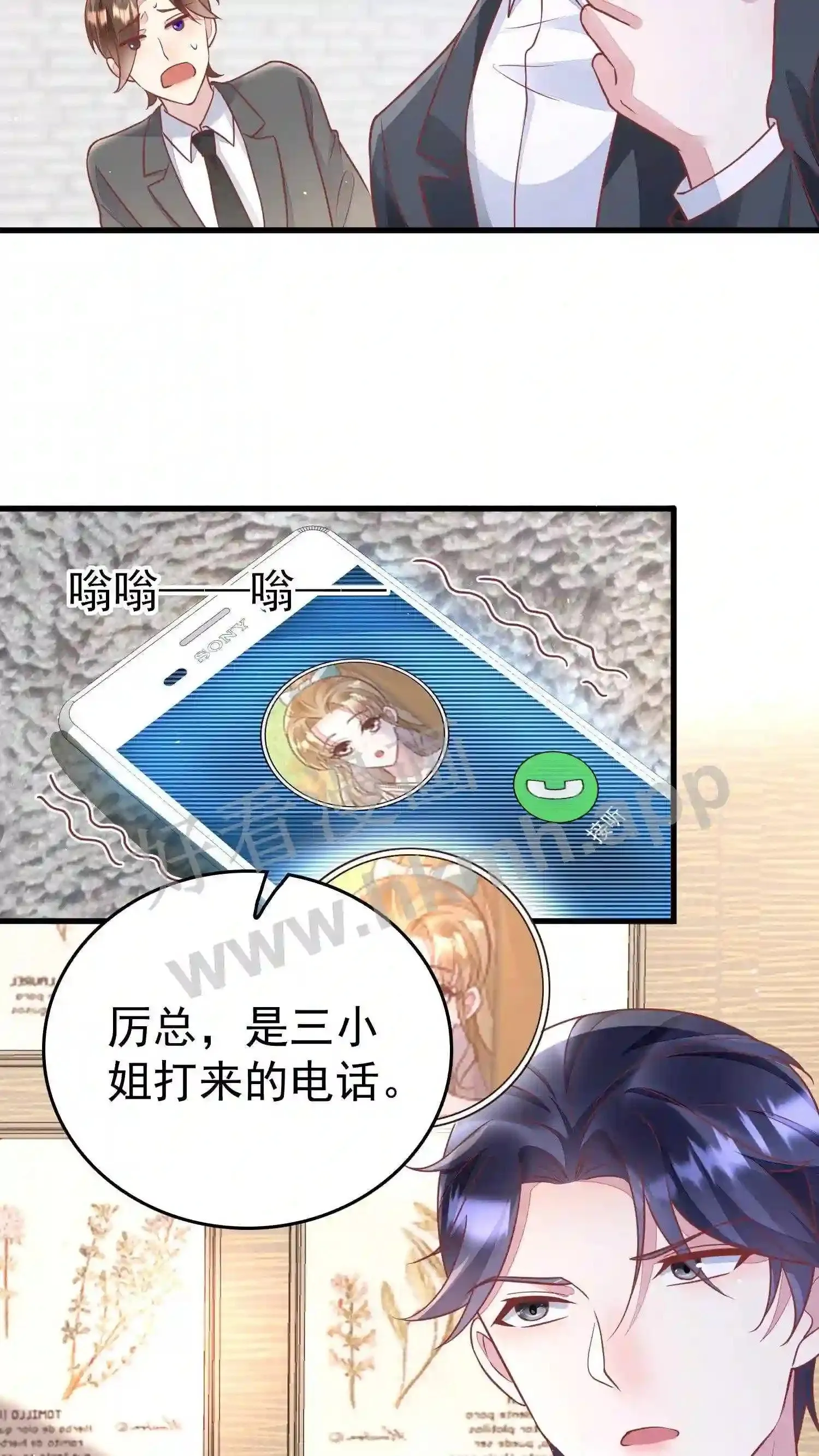 第98话 晚宴开始 第9页