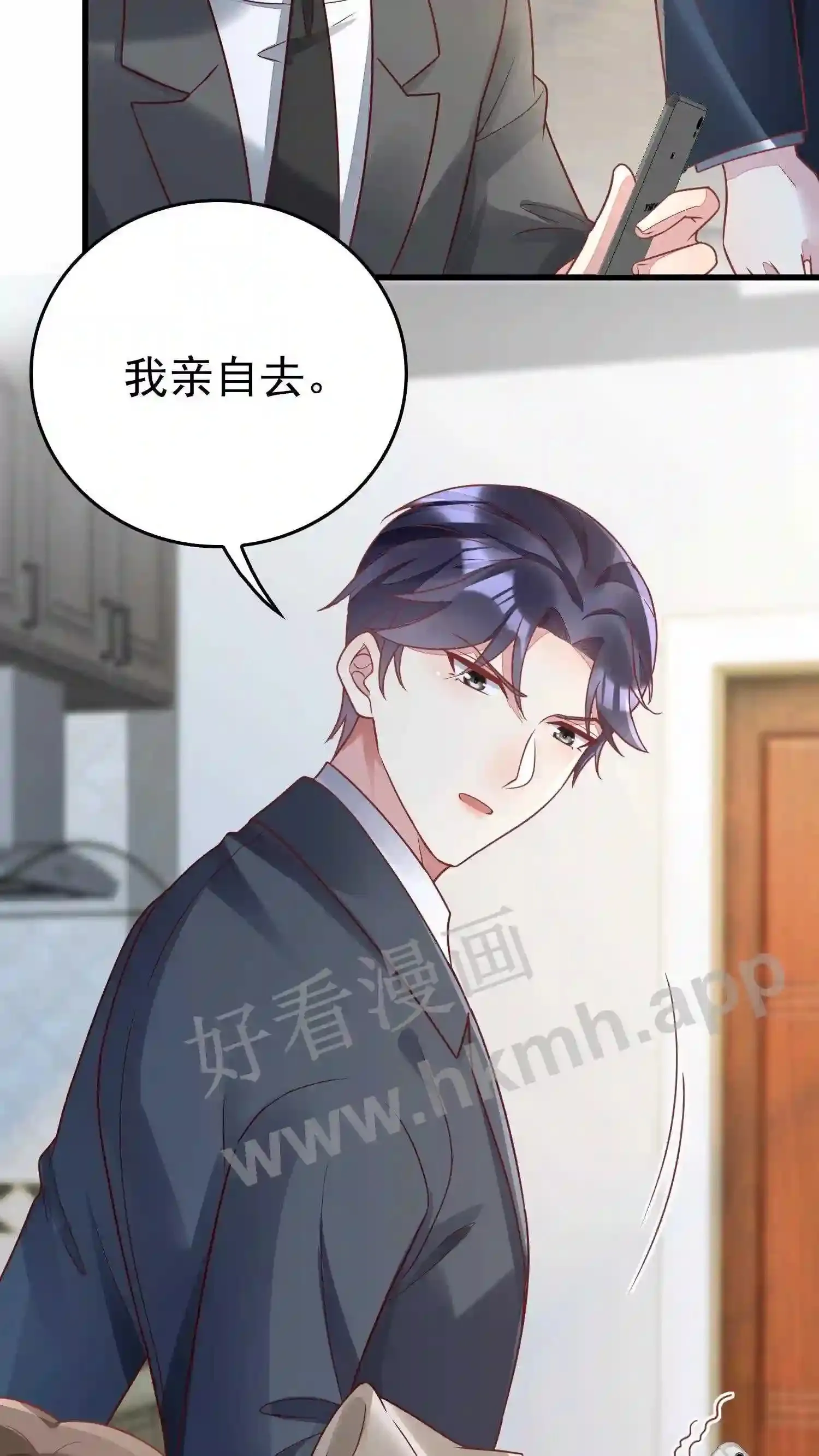 第98话 晚宴开始 第16页