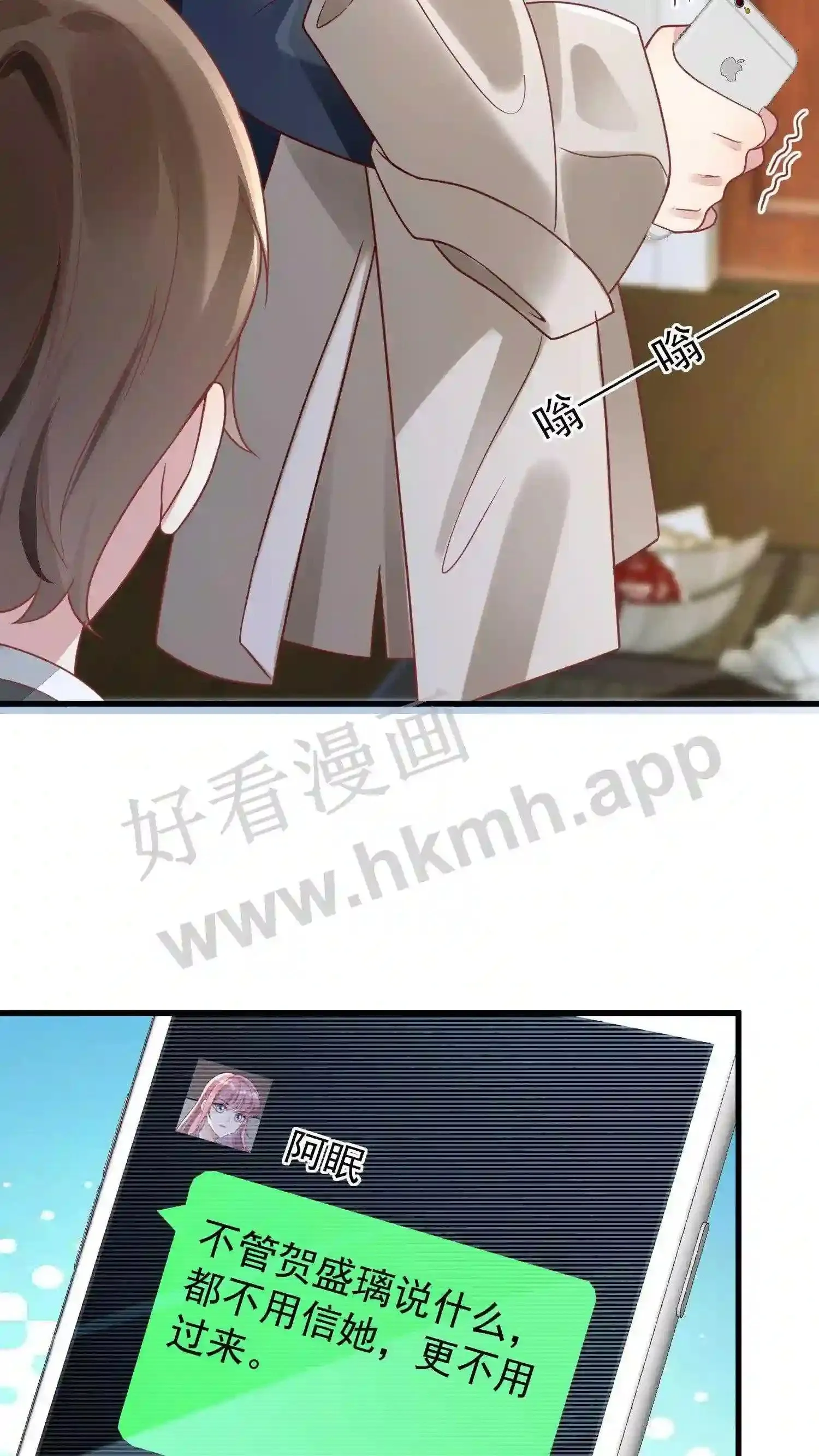 第98话 晚宴开始 第17页