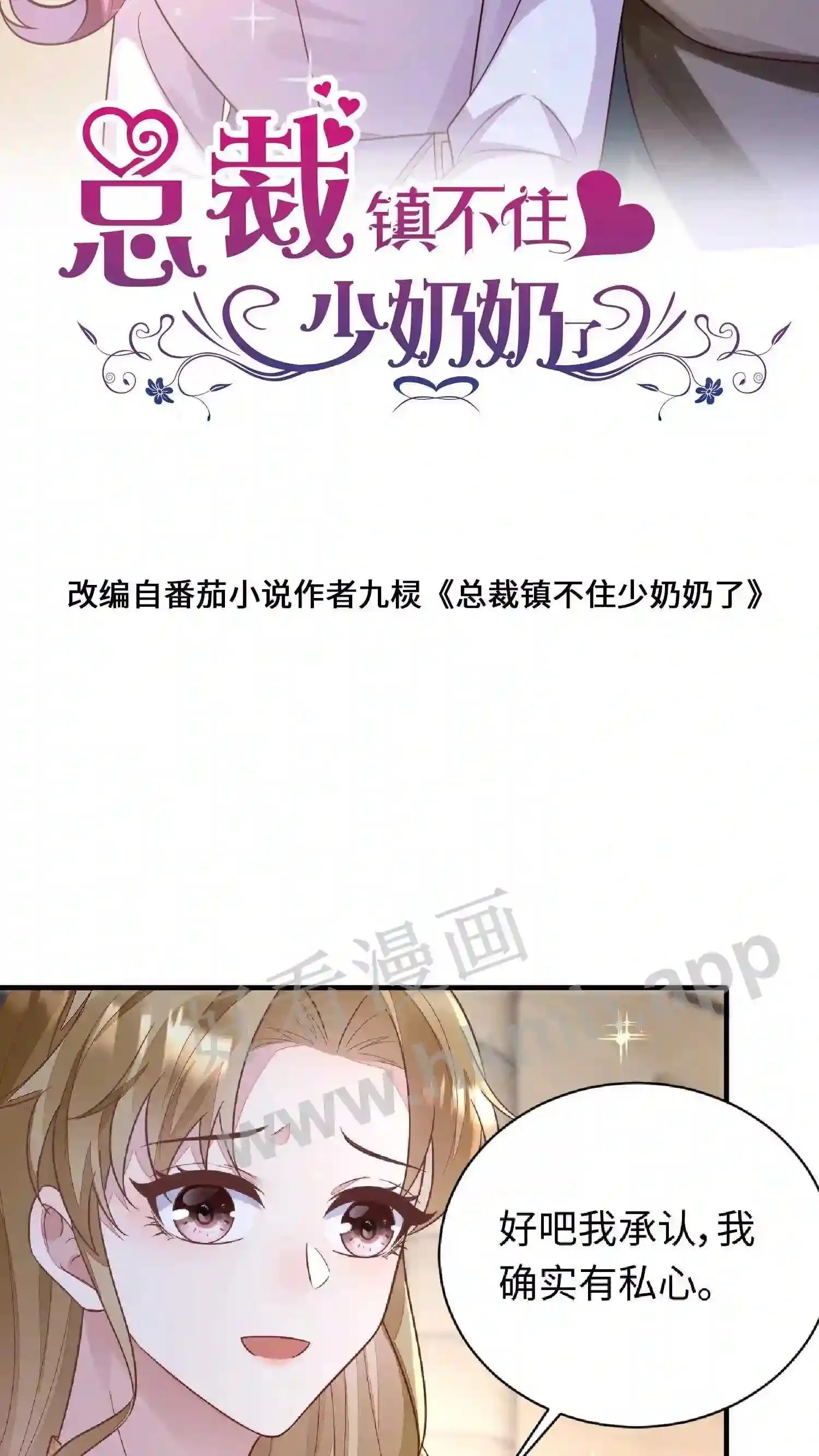 第98话 晚宴开始 第26页