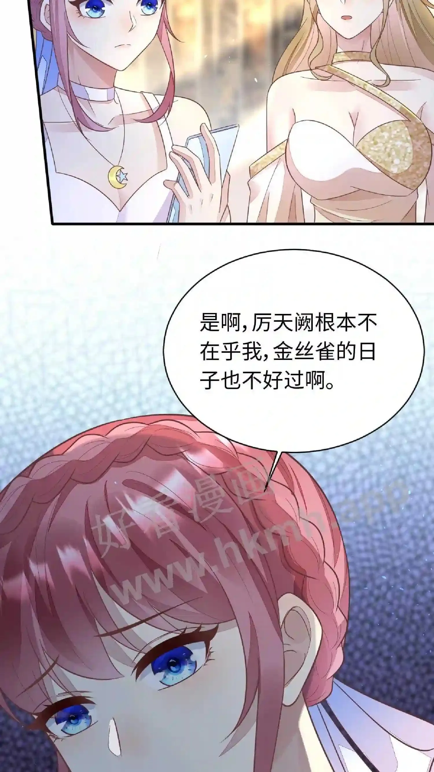 第99话 厉天阙到场 第5页