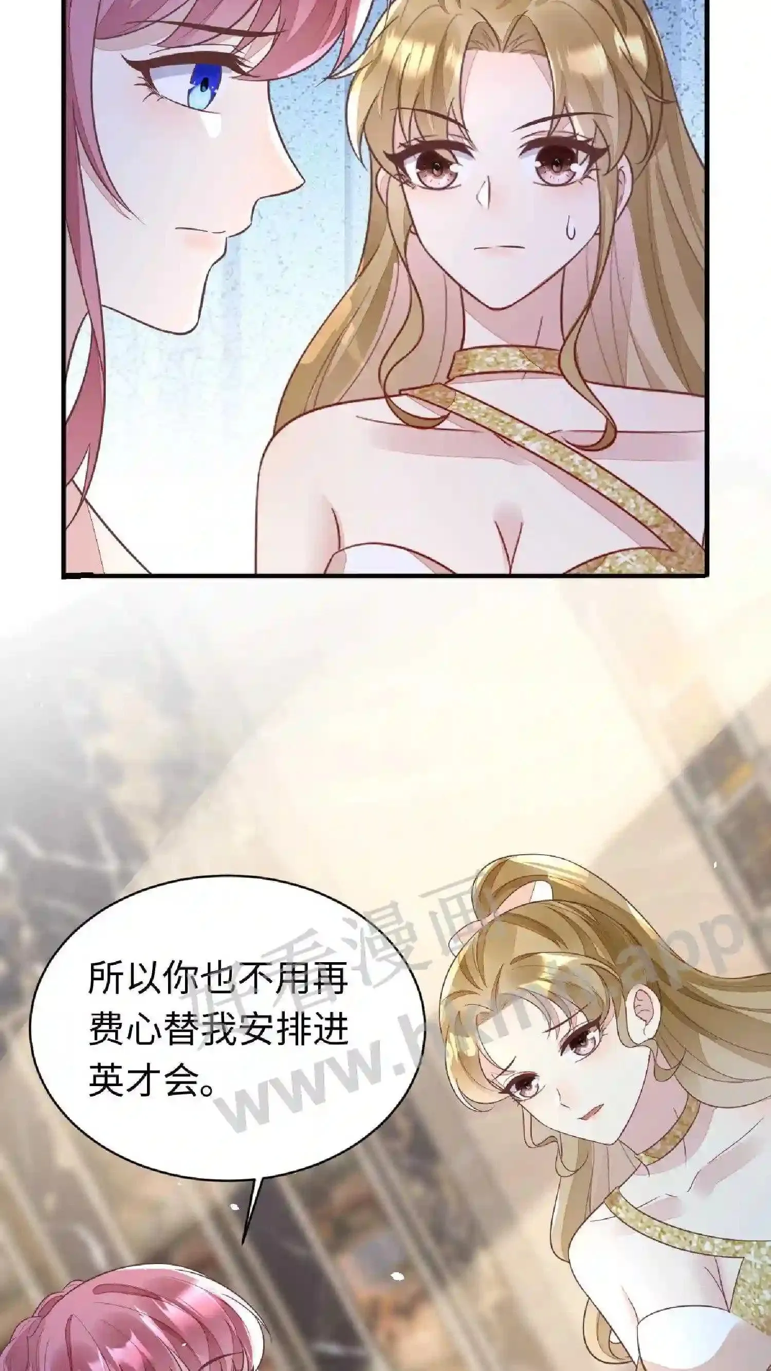 第99话 厉天阙到场 第7页