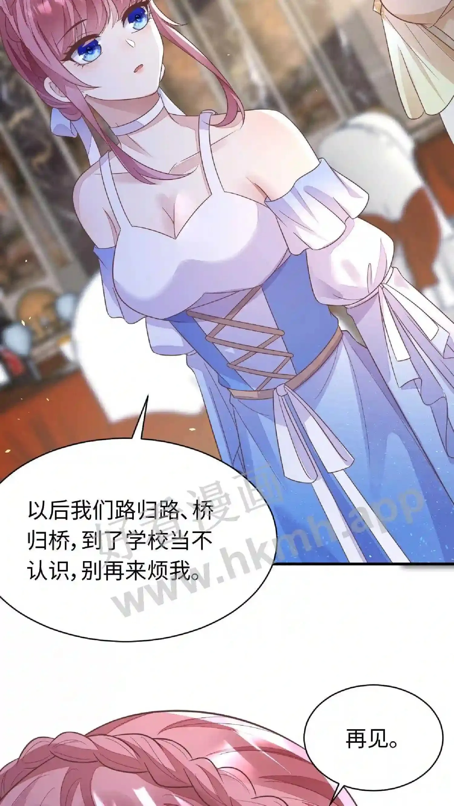 第99话 厉天阙到场 第8页