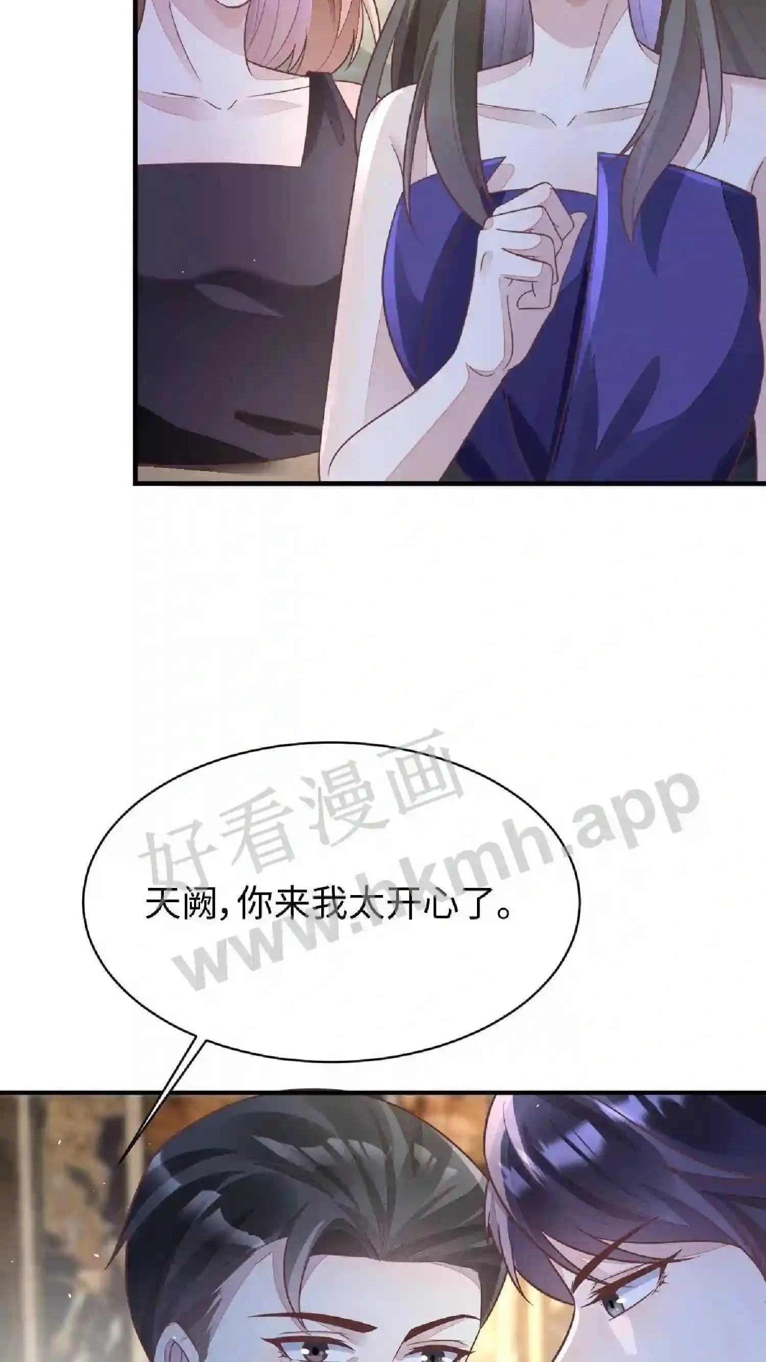 第99话 厉天阙到场 第18页