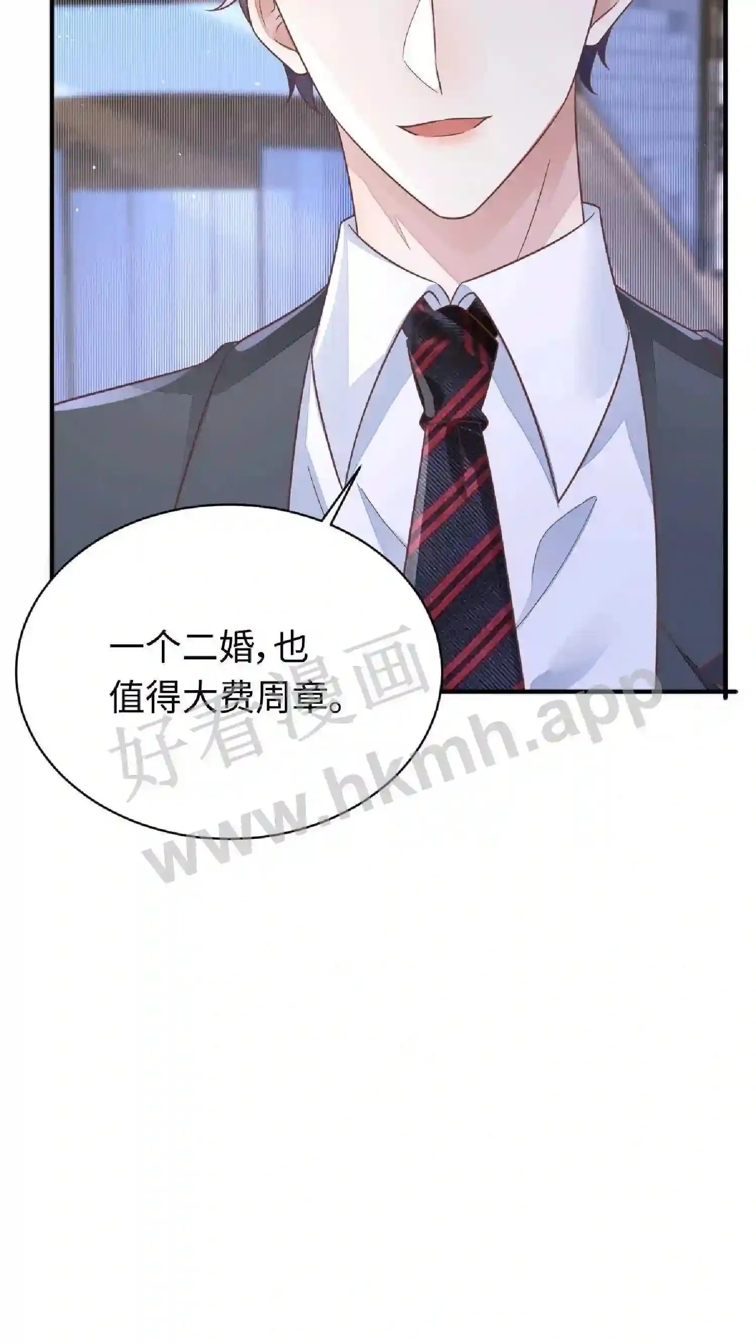 第99话 厉天阙到场 第20页