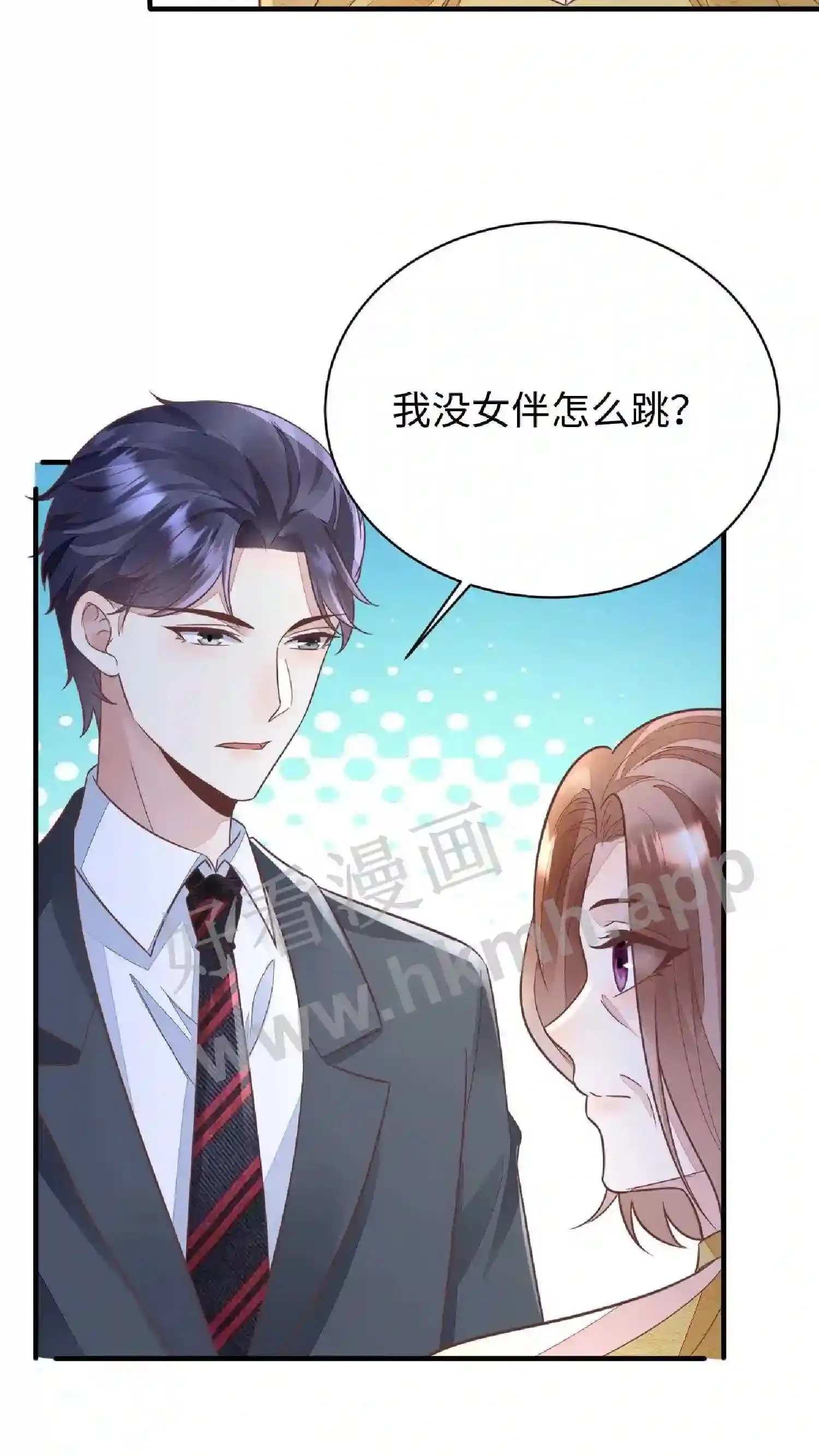 第99话 厉天阙到场 第23页