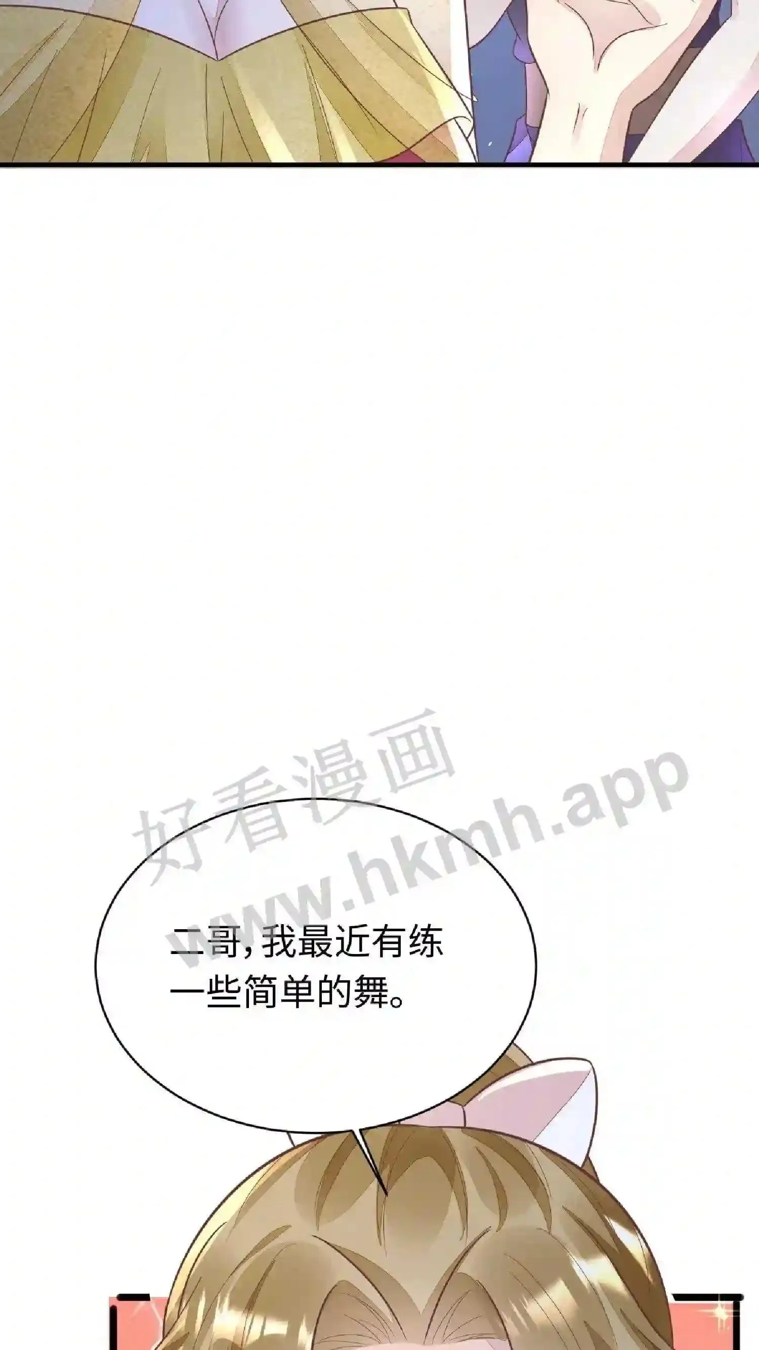 第99话 厉天阙到场 第25页