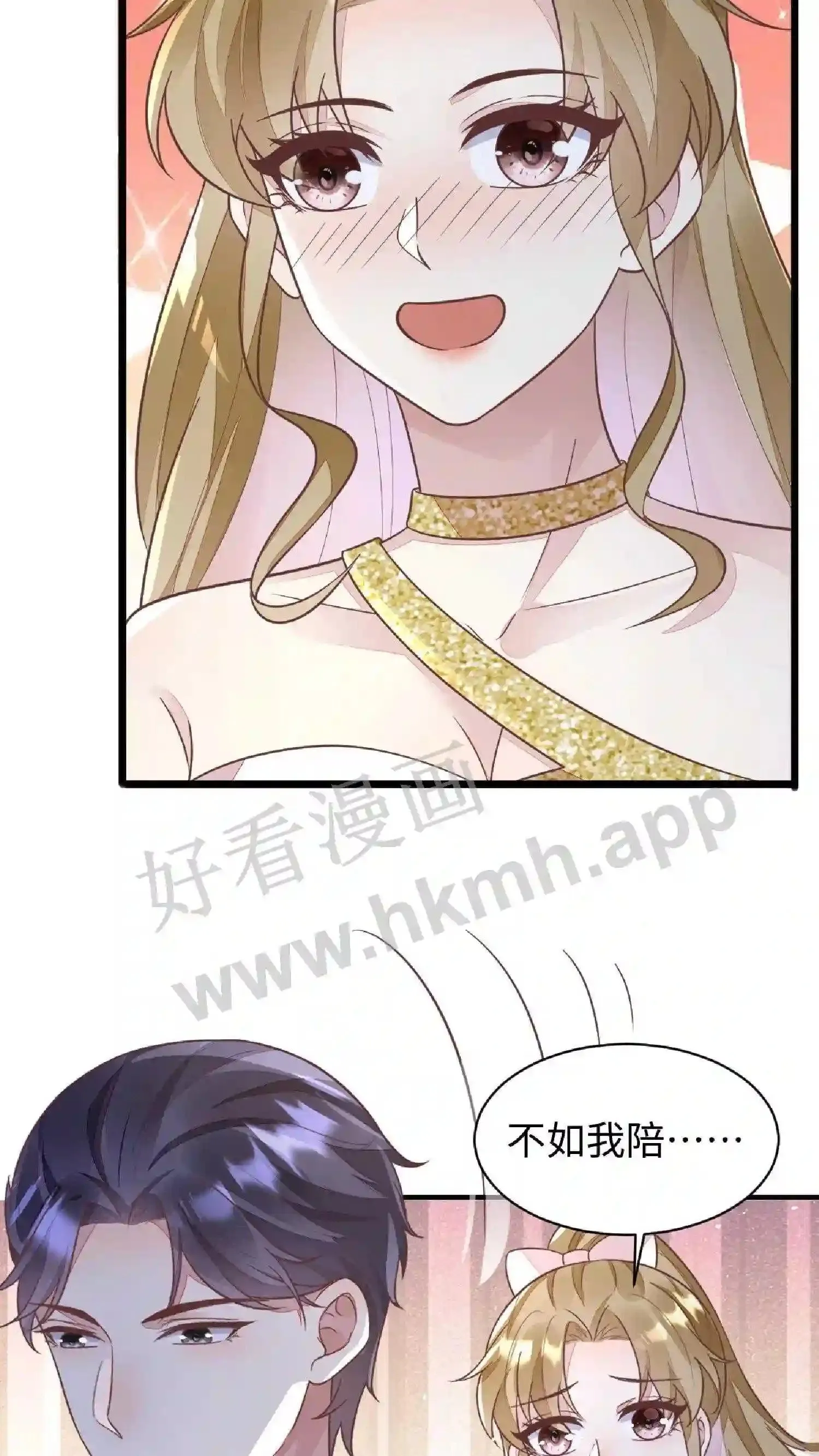 第99话 厉天阙到场 第26页