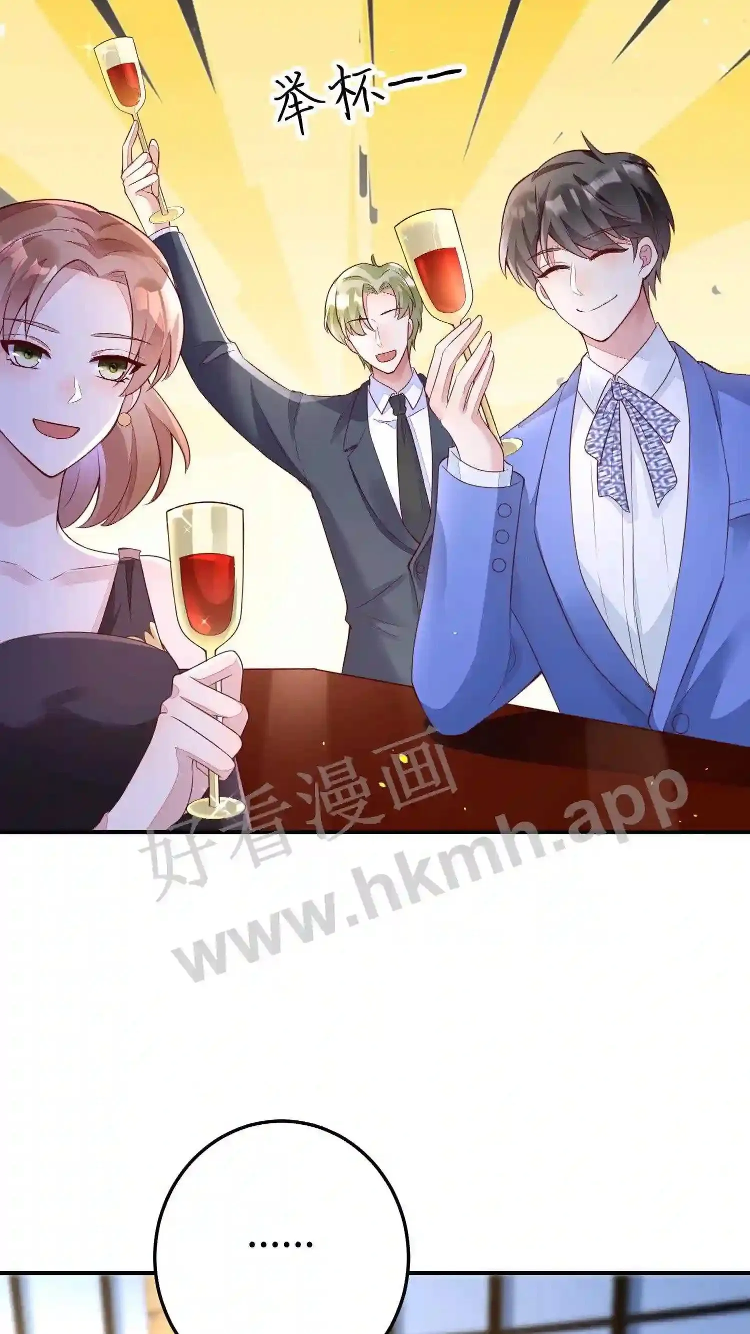 第101话 他为她出头 第4页
